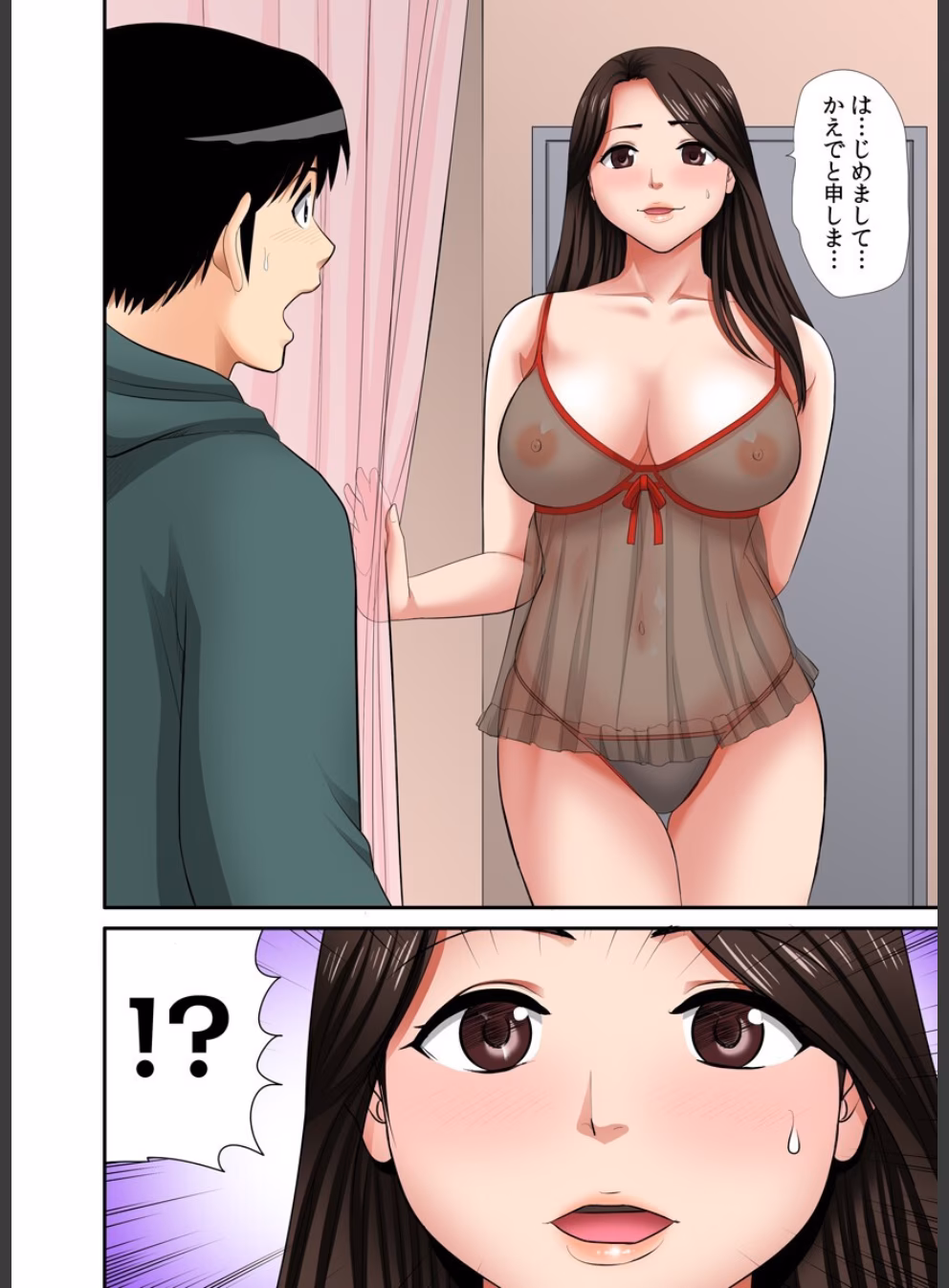 熟女風俗、指名したら母だった！（フルカラー）【電子単行本版/限定特典付き】:5