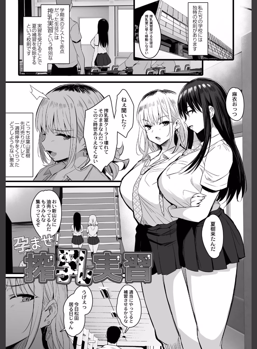 ねぇ、どんな味か知ってる?