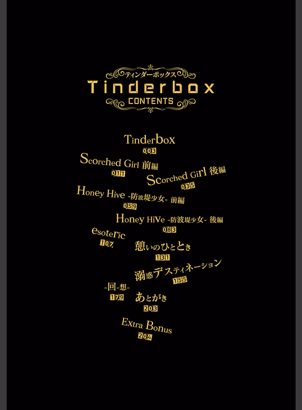 Tinderbox【フルカラー版】:1
