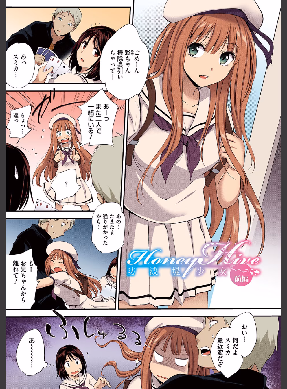 Tinderbox【フルカラー版】:8