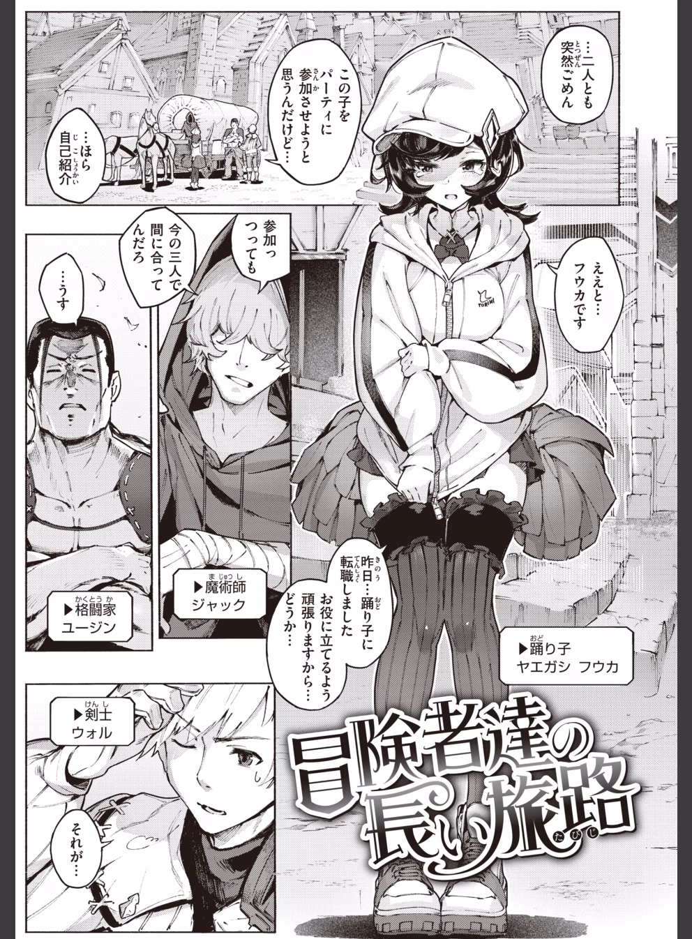 ヤリこみサーガ〜異世界性活記〜:12