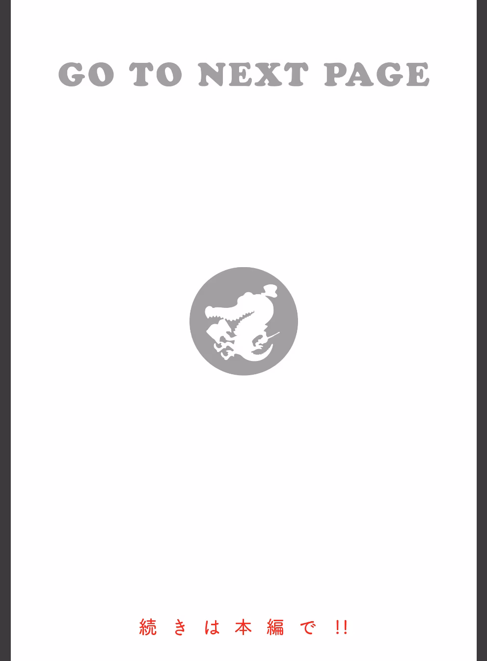 ヤリこみサーガ〜異世界性活記〜:29