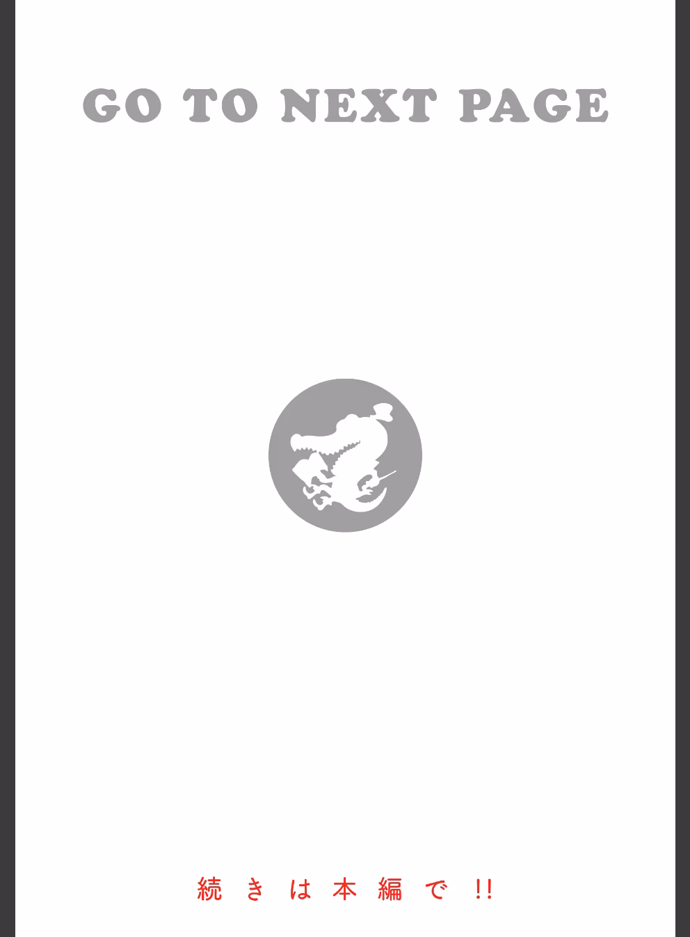 プロトタイプティーンズ:17