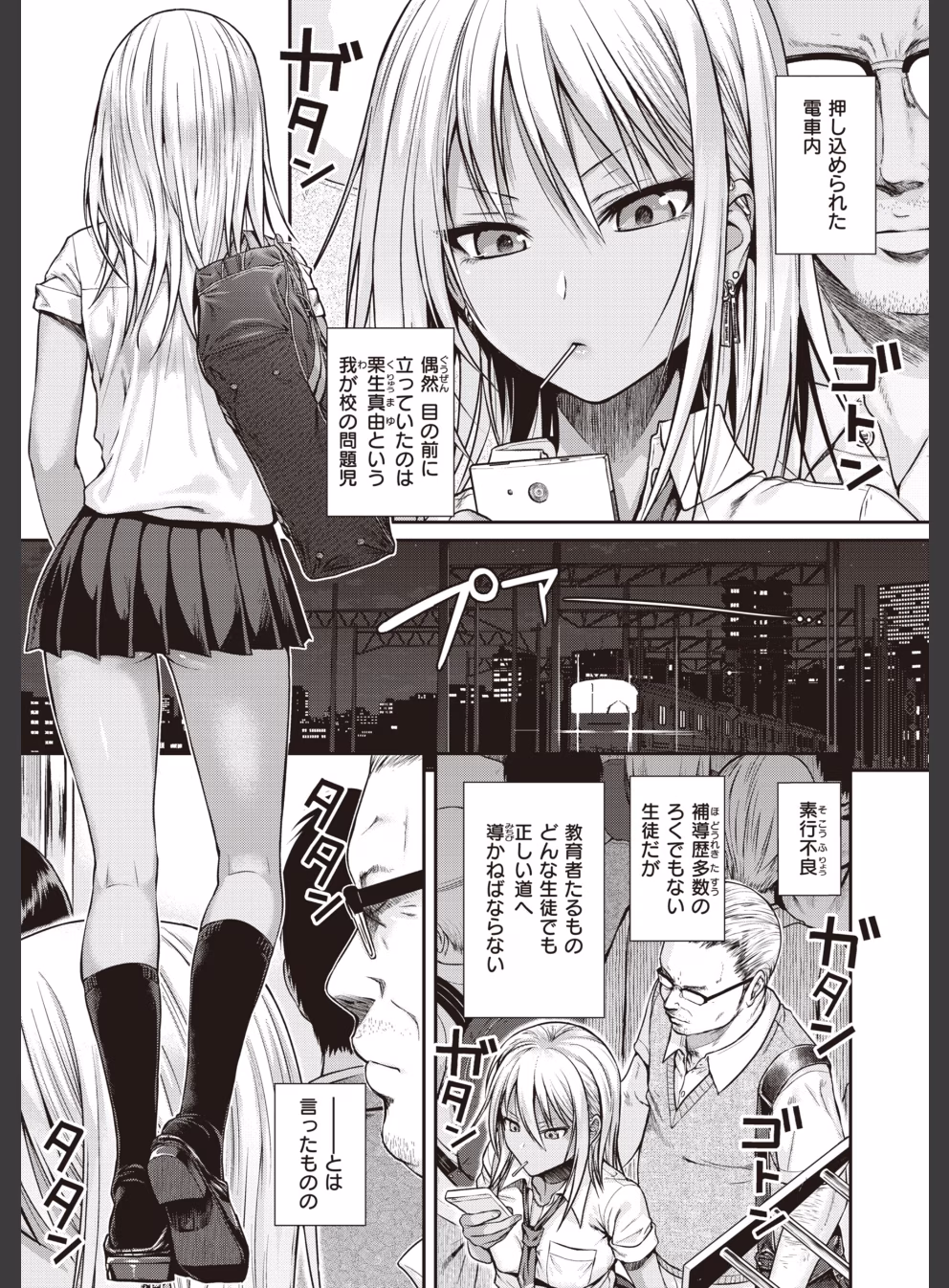 プロトタイプティーンズ:2