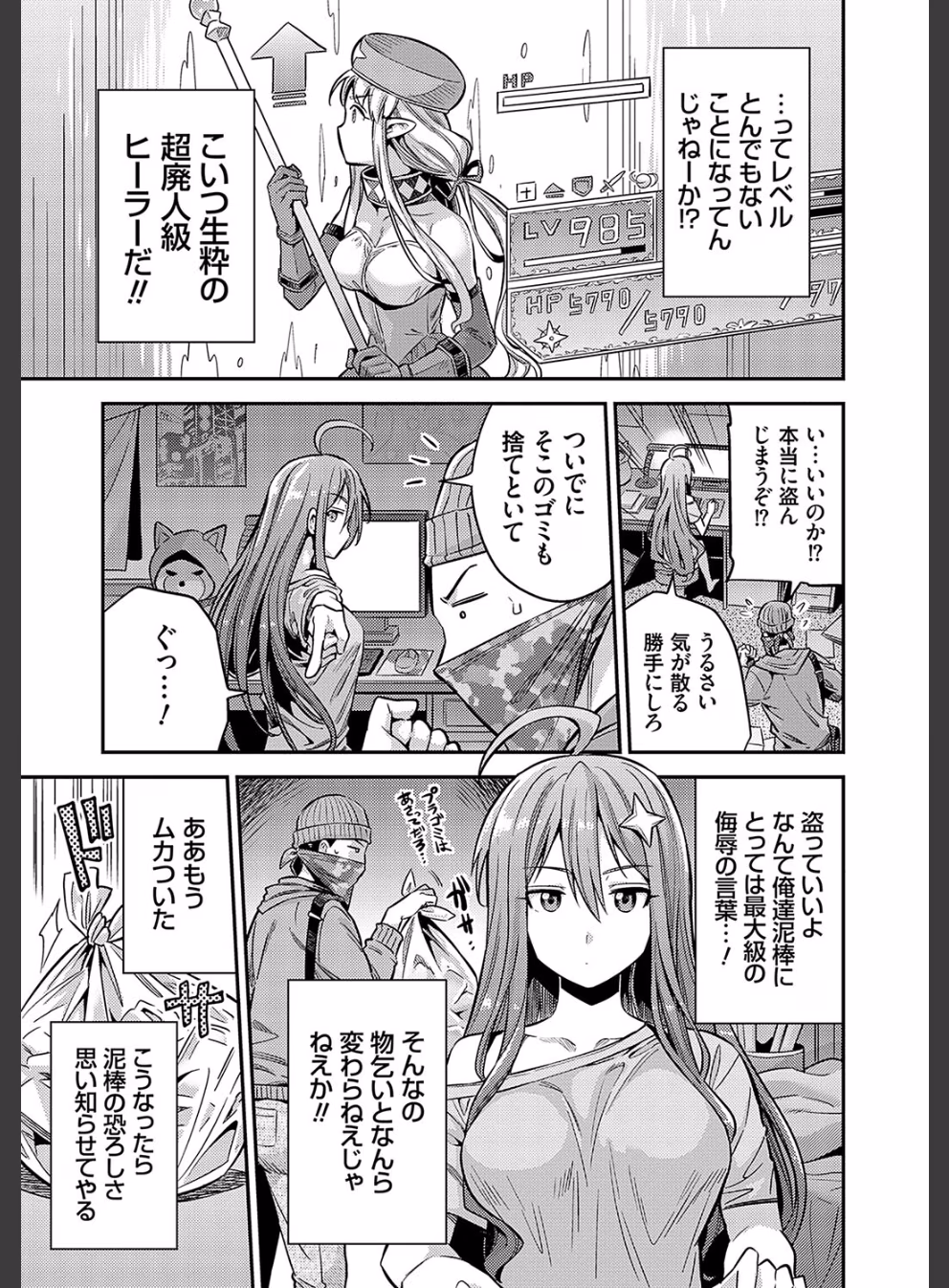 ヤったもん勝ち！孕ませ新法 【デジタル特装版】:14