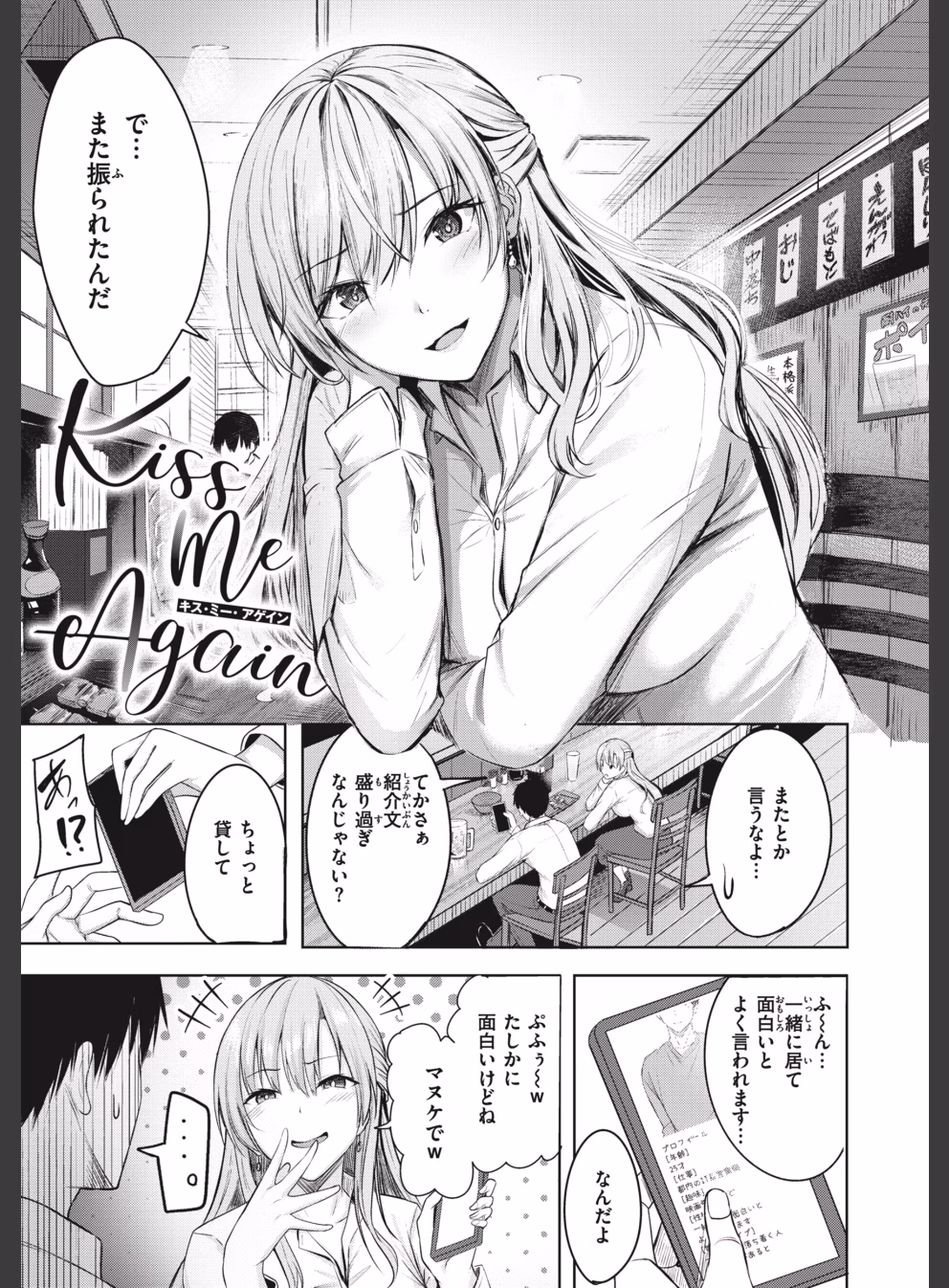 はじらいラブレンジ:2