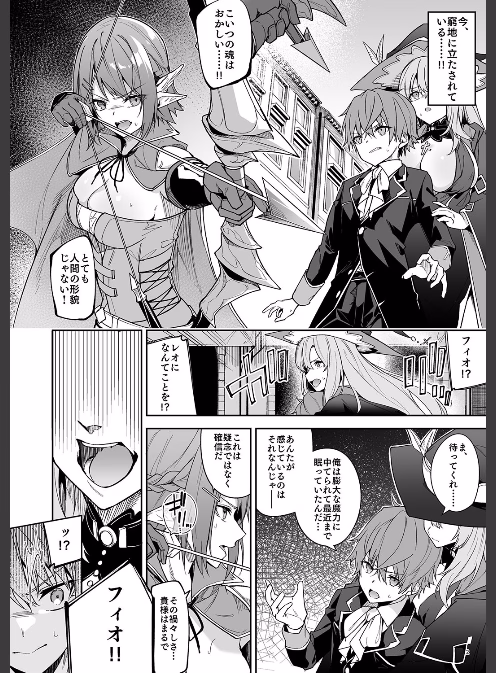 ゴブリンからはじめる世界征服:1