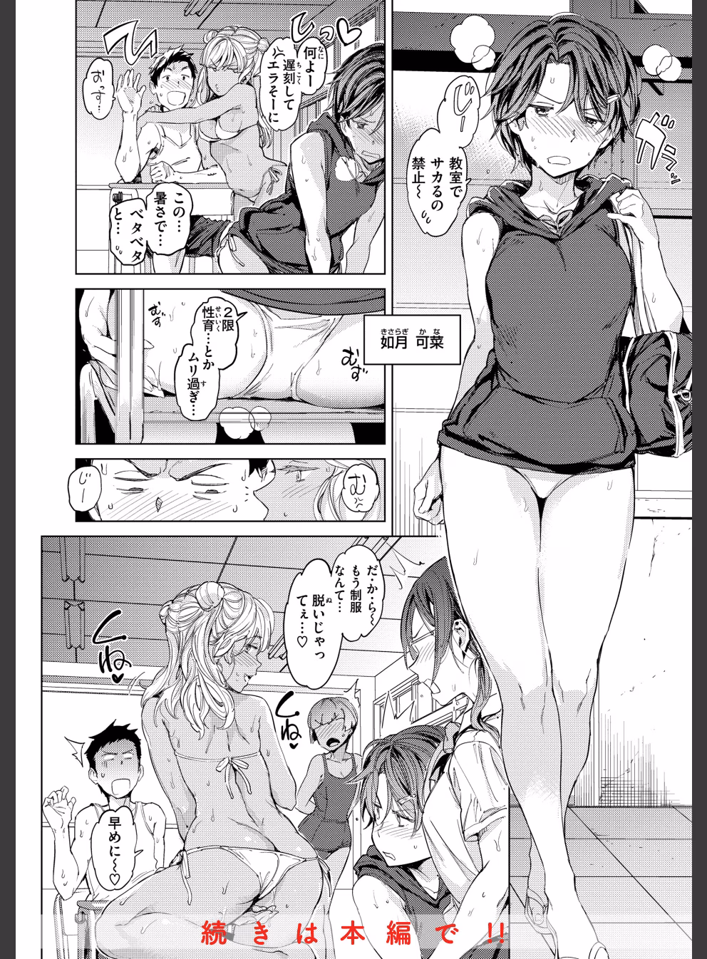 行列のできる少女:23