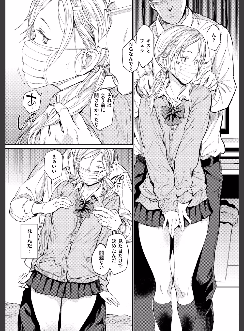 行列のできる少女:8