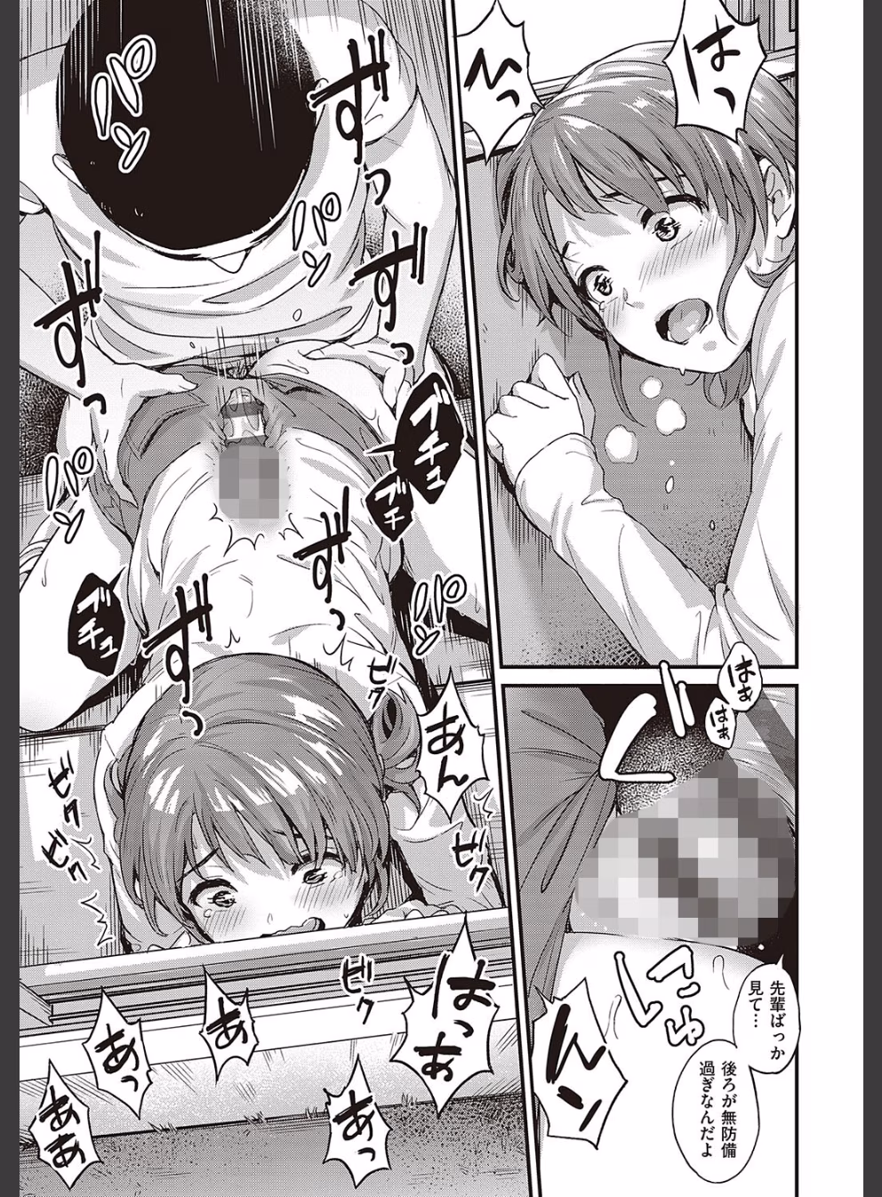 可憐なあの子は至上快楽モンスター 【デジタル特装版】:16