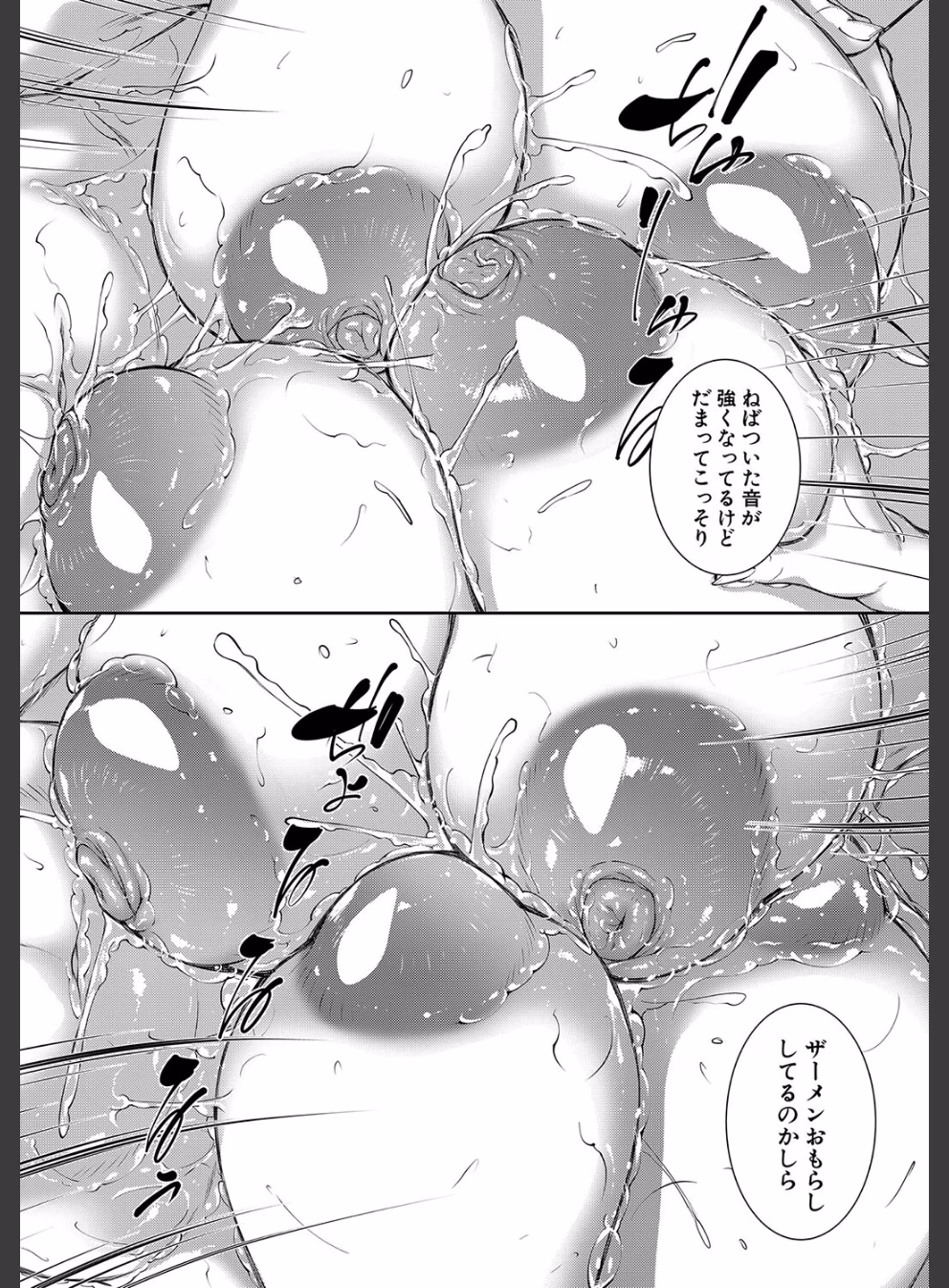 淫乱姉妹生活:25