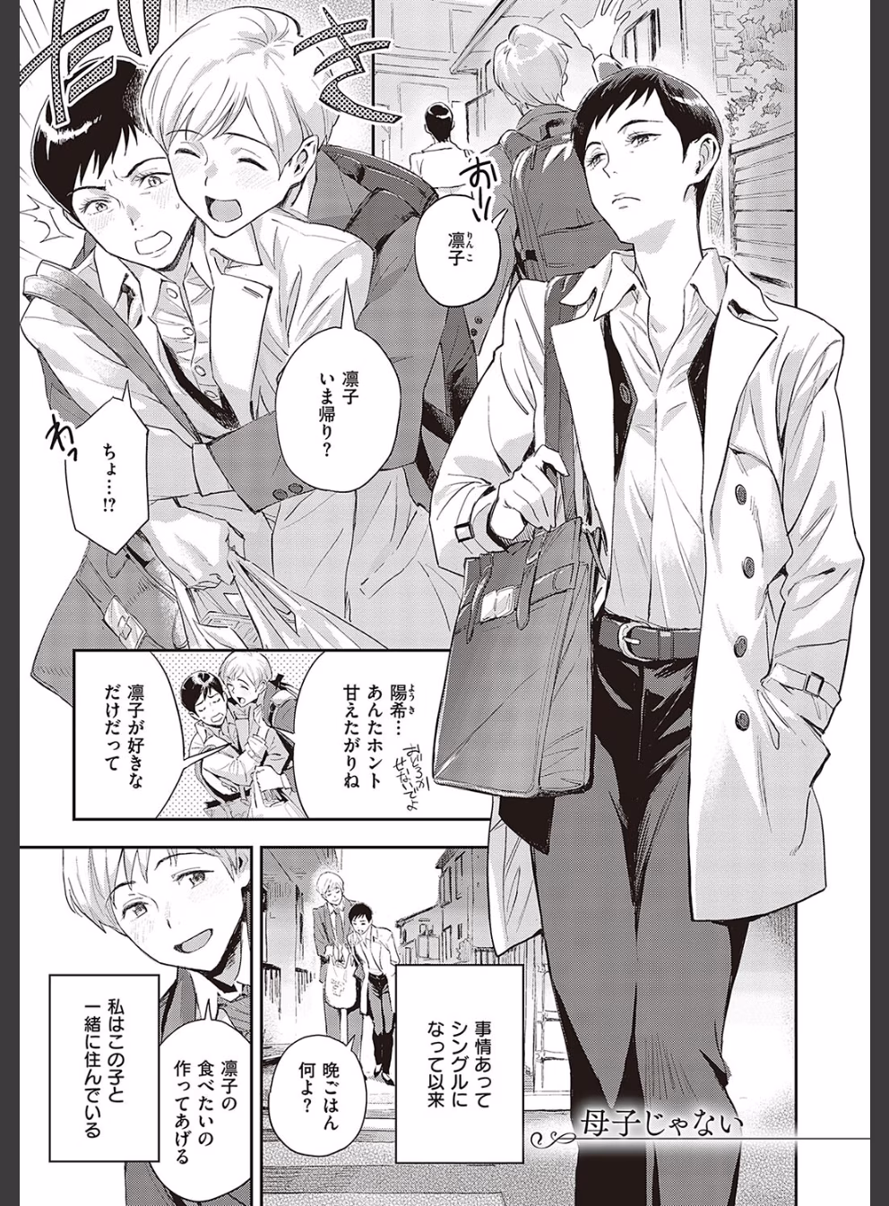 亜種とレゾナンス:16