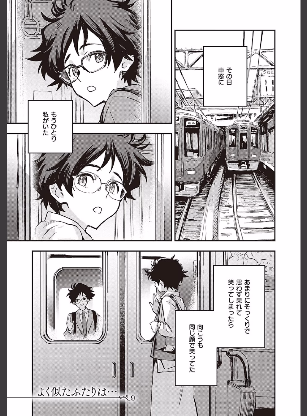 亜種とレゾナンス:21