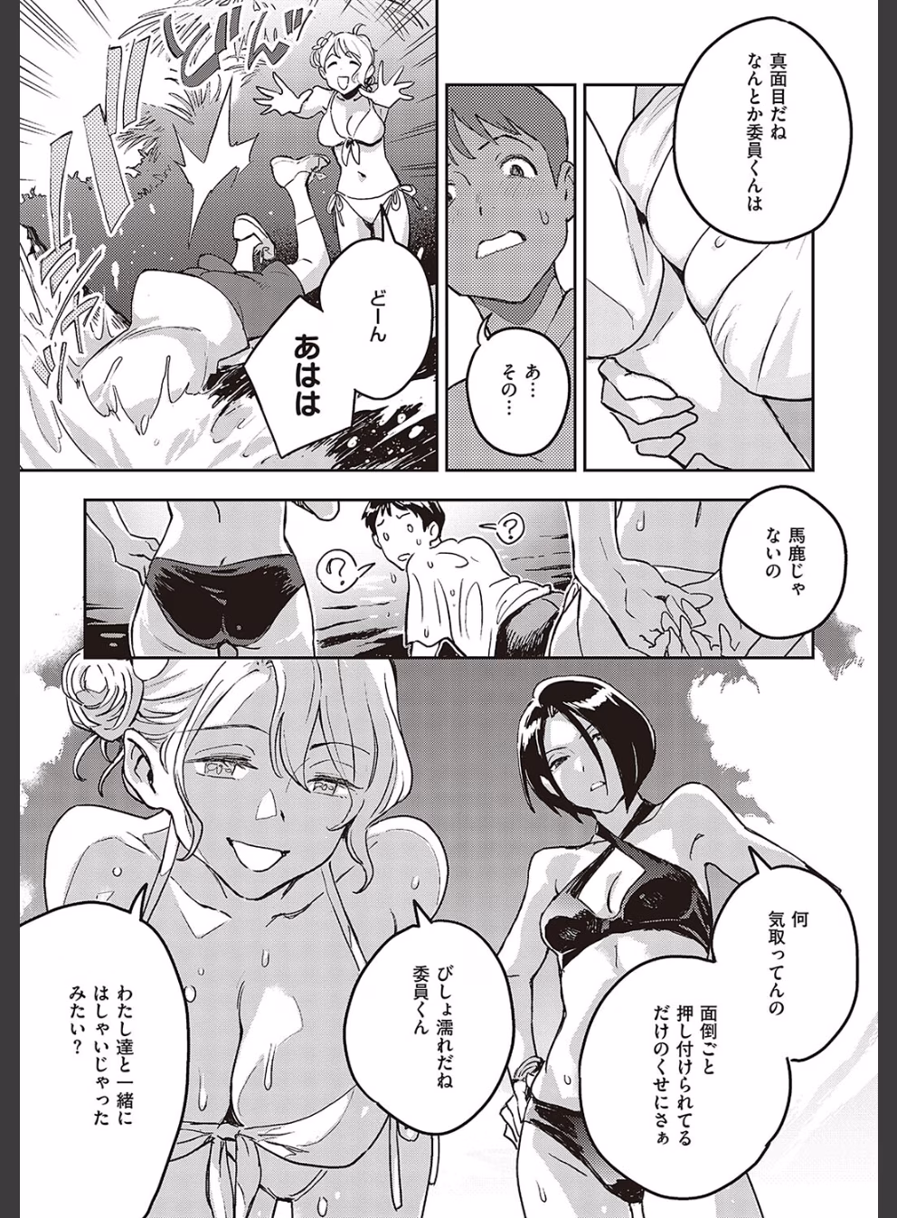 亜種とレゾナンス:6