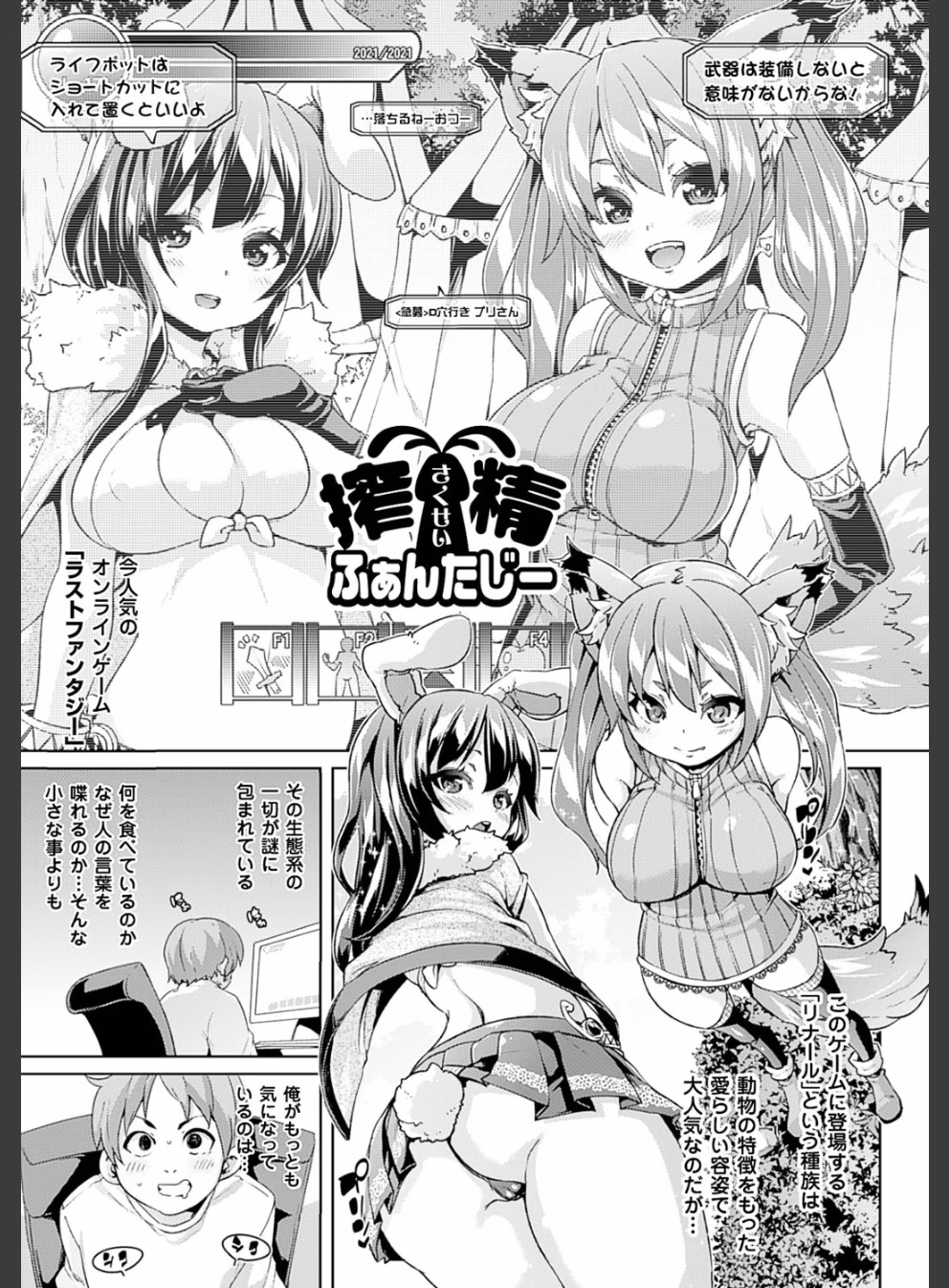 けもぱい〜搾精ガールズ〜:12