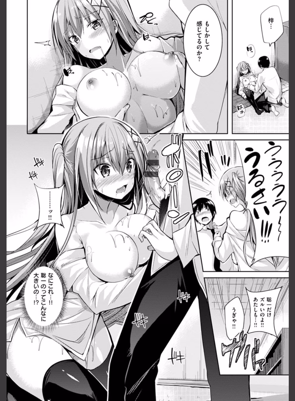 純情ラブパンチ:9