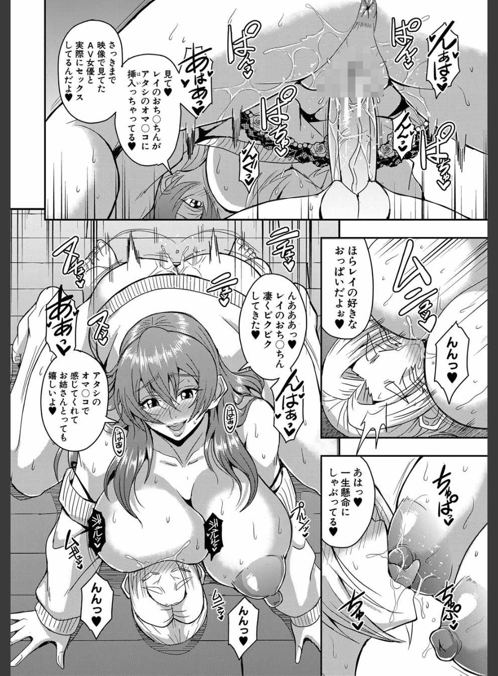 姫宮館のママ▼ハーレム:19