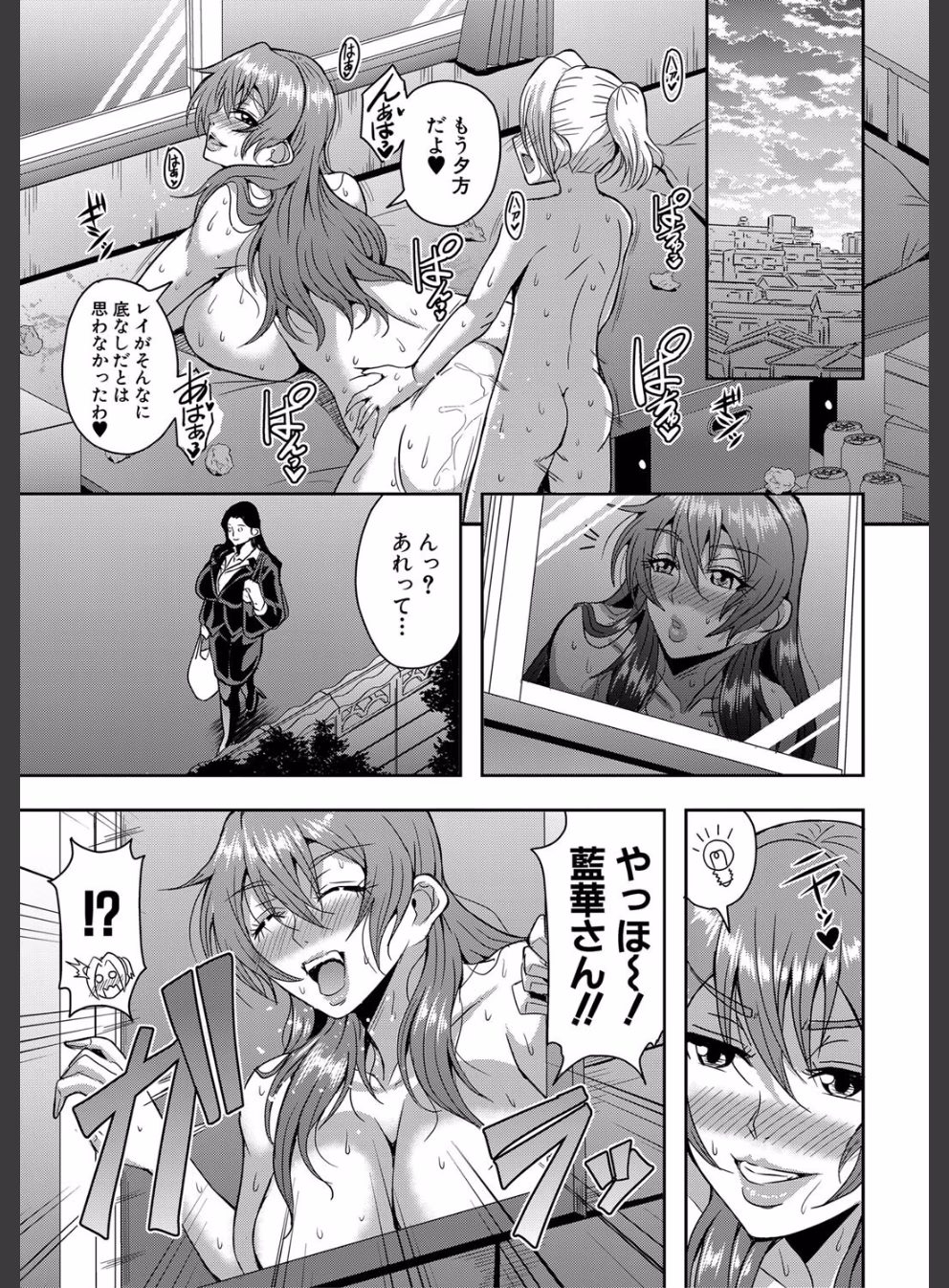 姫宮館のママ▼ハーレム:24