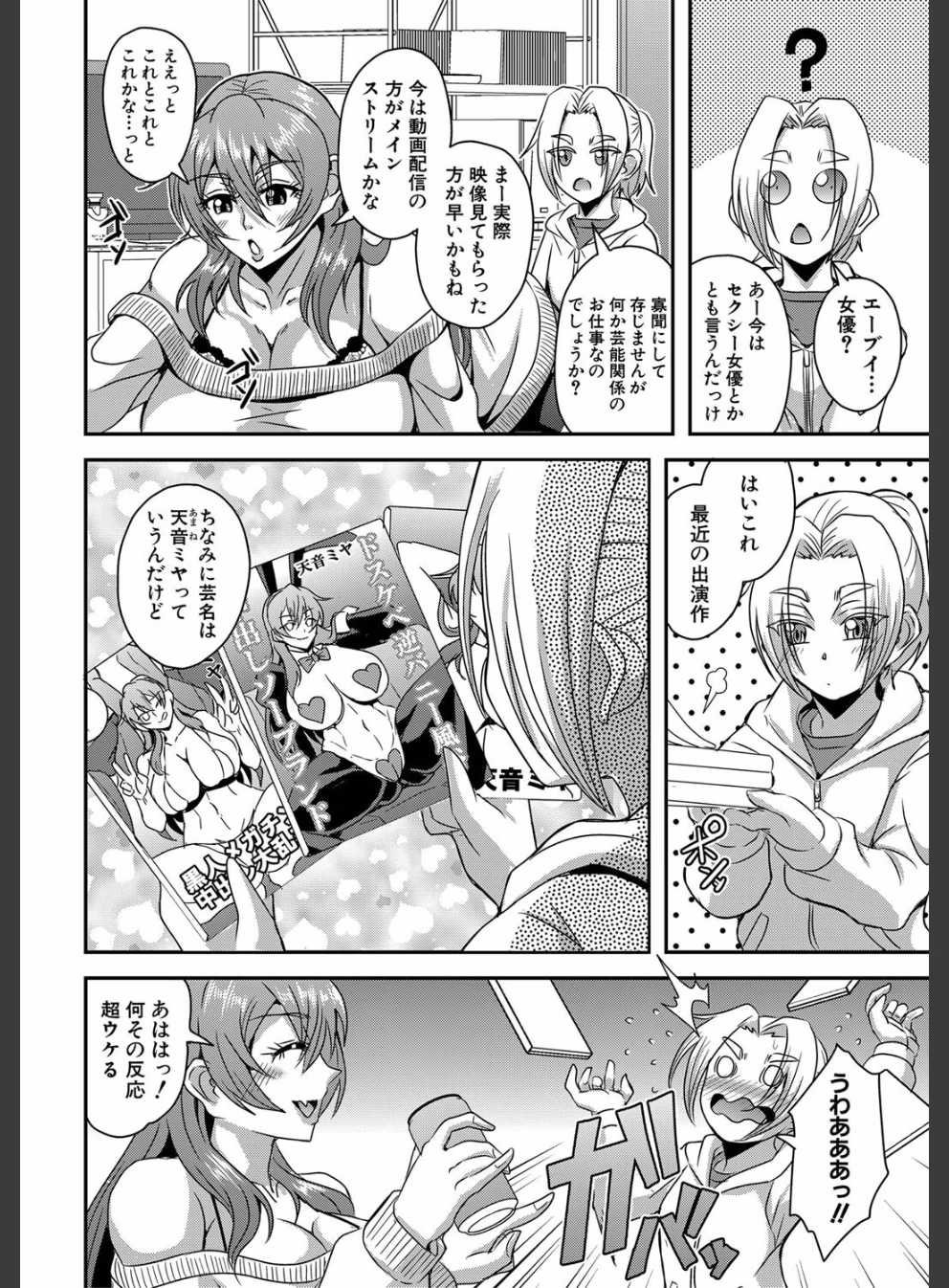 姫宮館のママ▼ハーレム:7