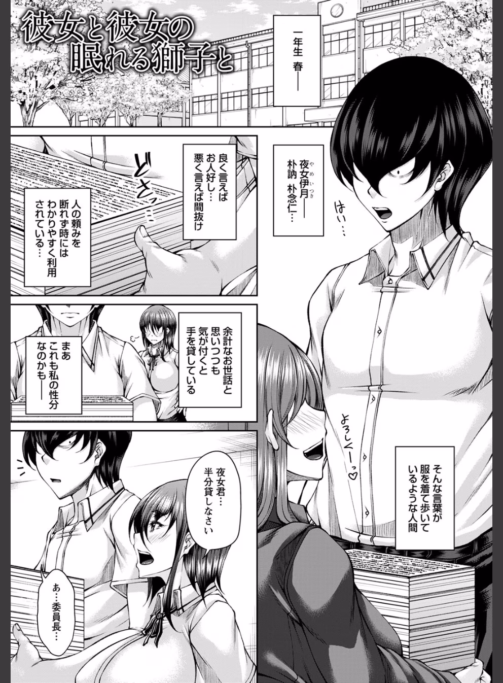 白濁に蕩けるメスアナ【デジタル特装版】:20