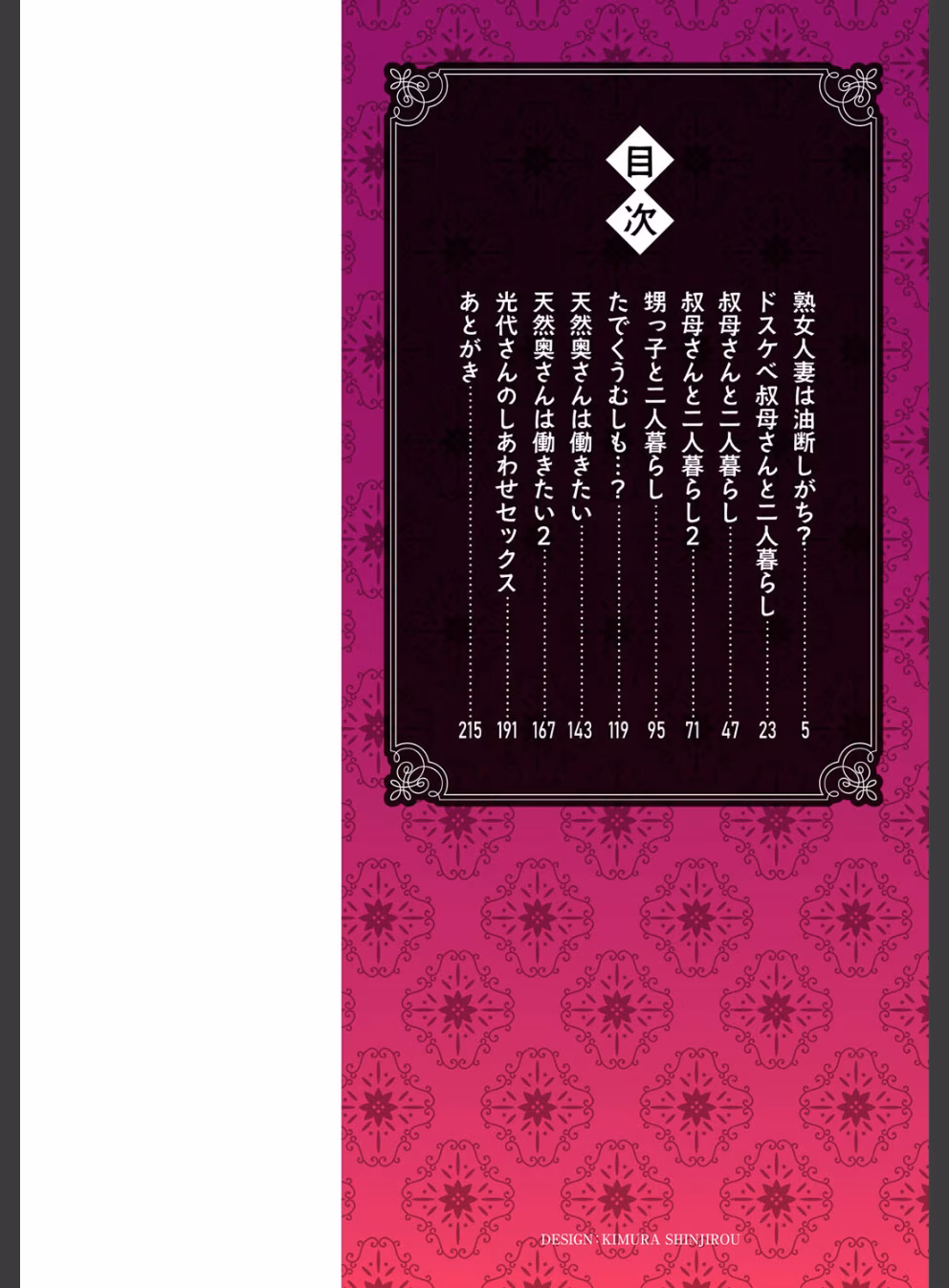 食べごろ熟女【デジタル特装版】:1