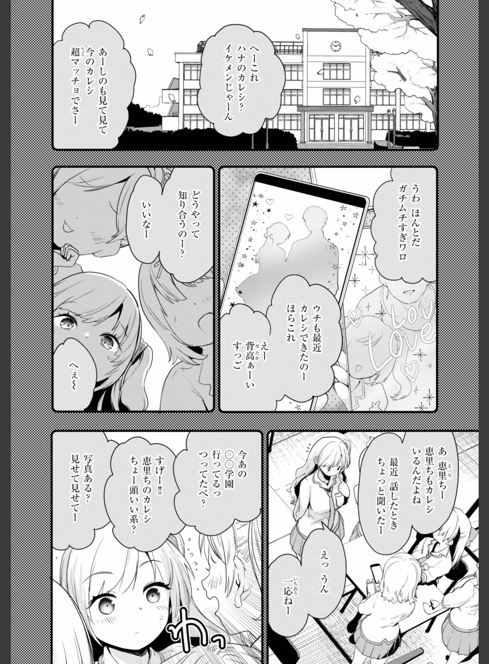 おしえて、いけないこと:29