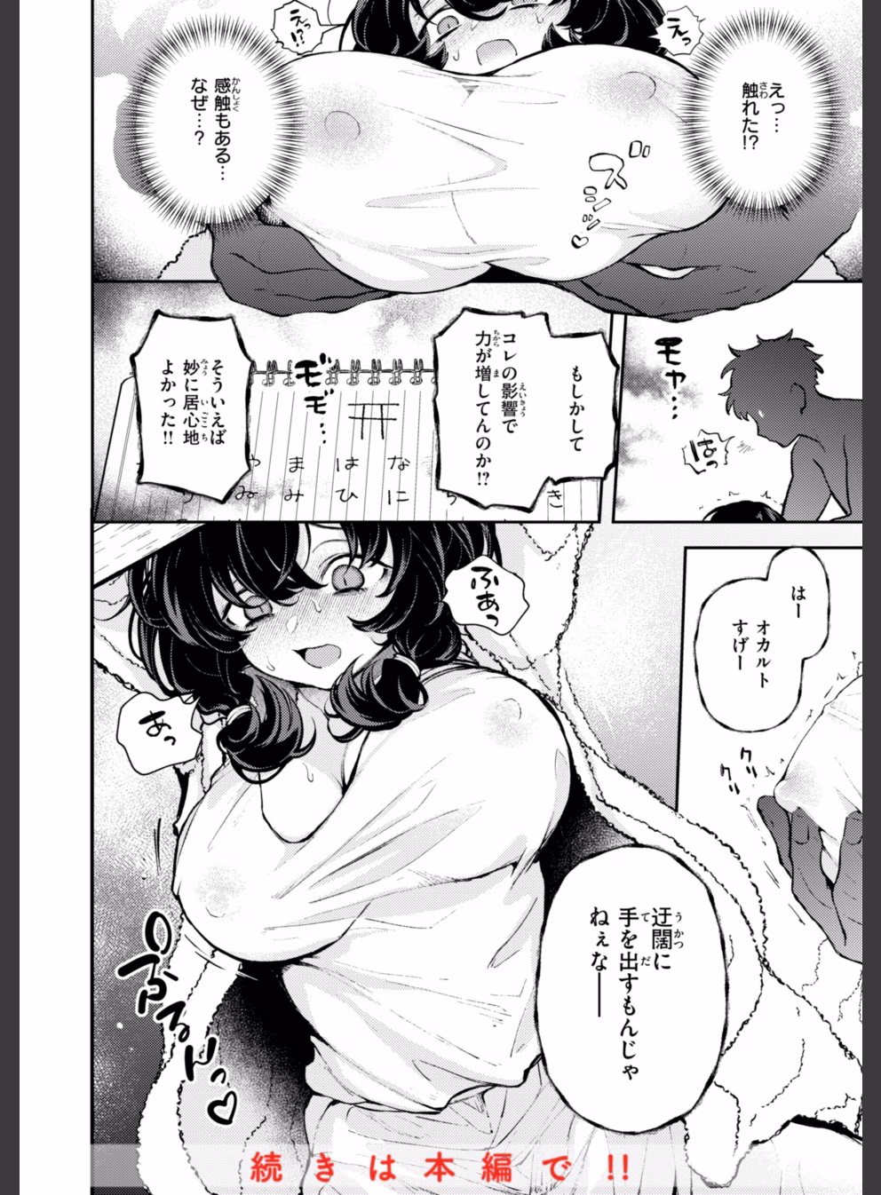 えろいろまん:9