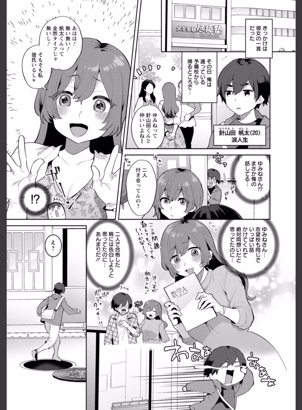 異世界お姉さんの危険な誘惑:6