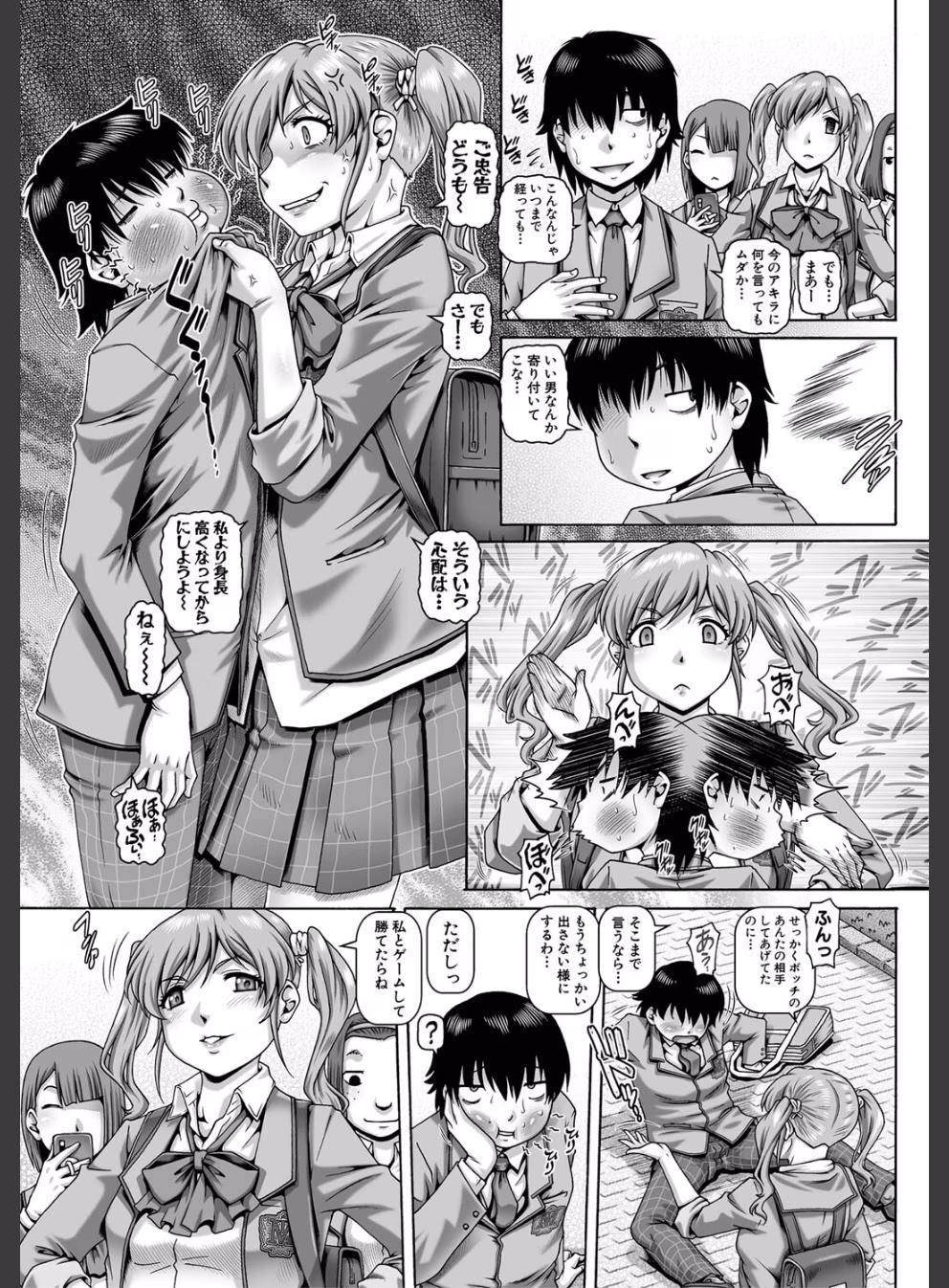 ボッチ様の痴女カノジョ:5