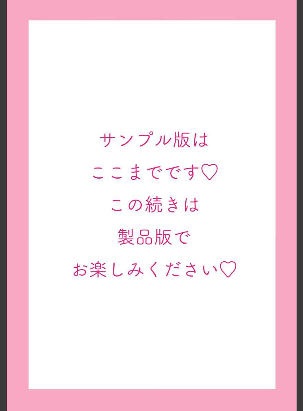 逆NTR好きな彼女【FANZA限定デジタル特装版】:29