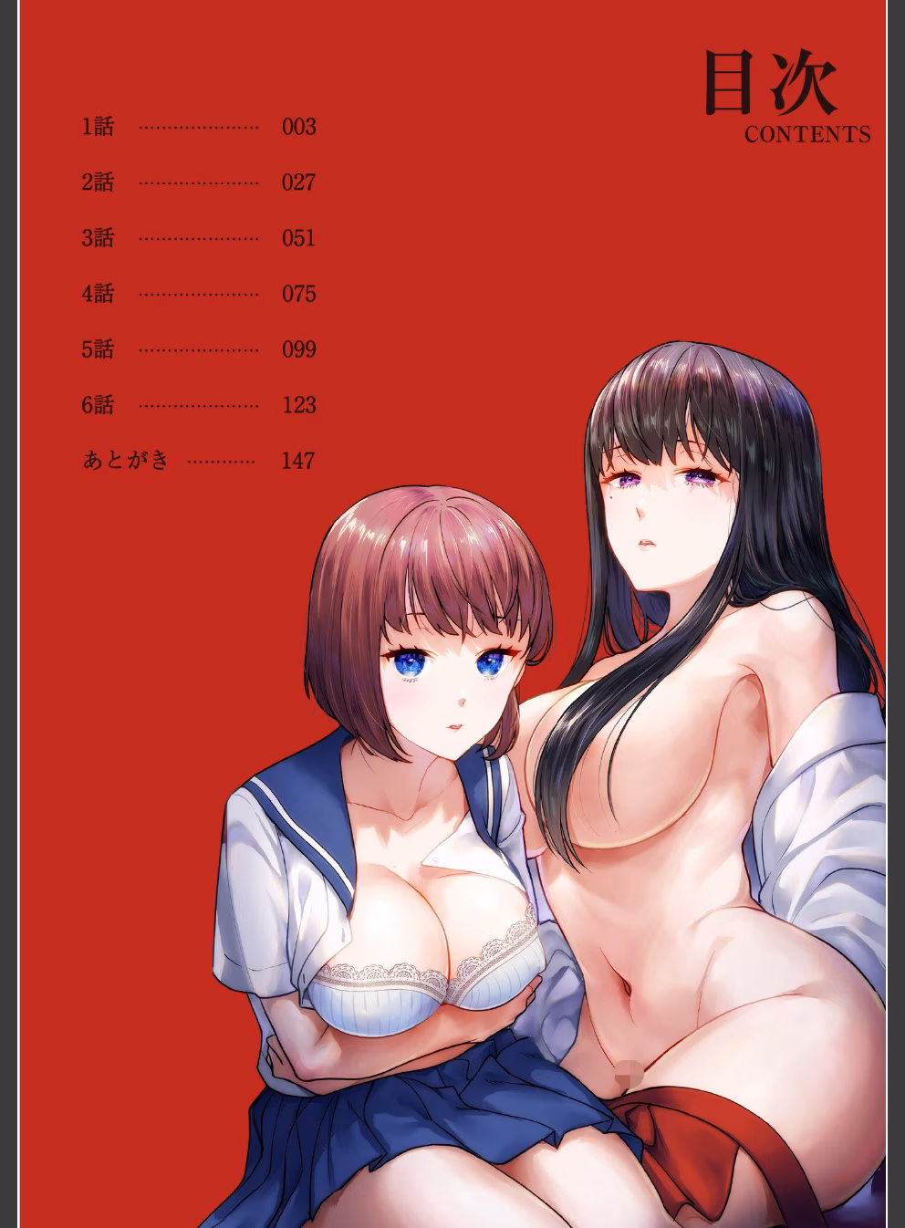 姉妹とのまぐわい FANZA限定版:1