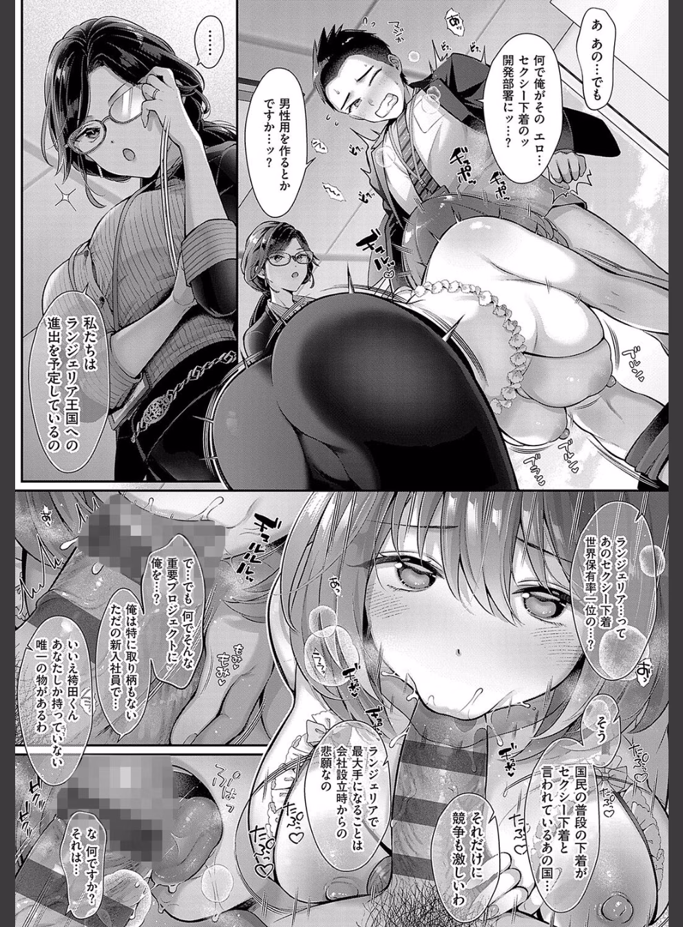 KING of the PARADISE【デジタル特装版】:10