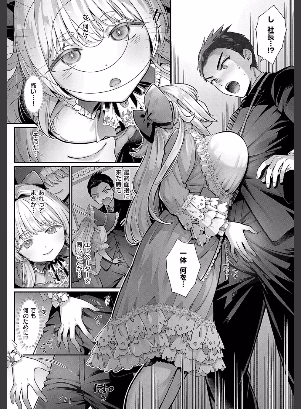 KING of the PARADISE【デジタル特装版】:5