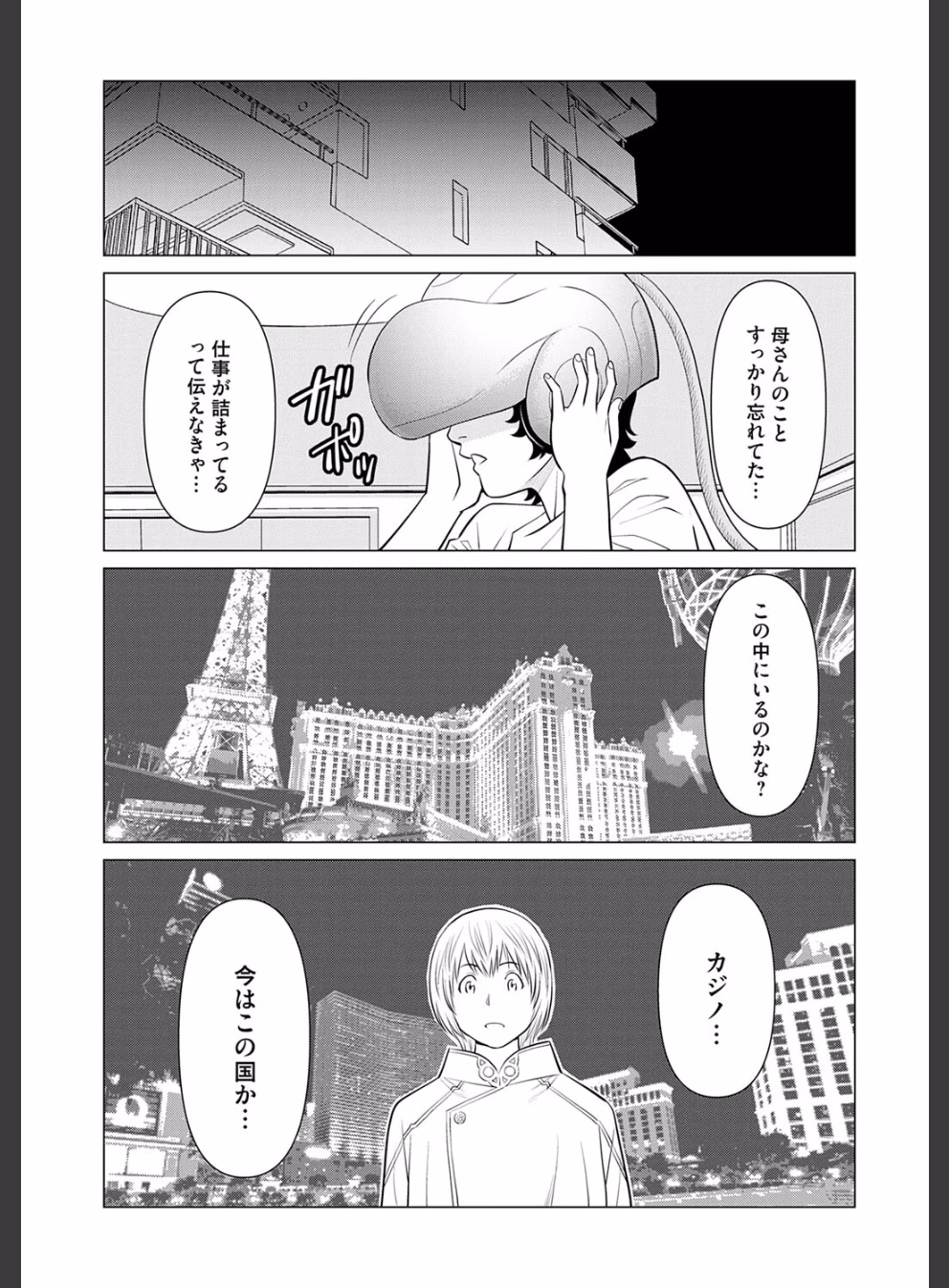 母は今ちょっと異世界に行っておりまして:5