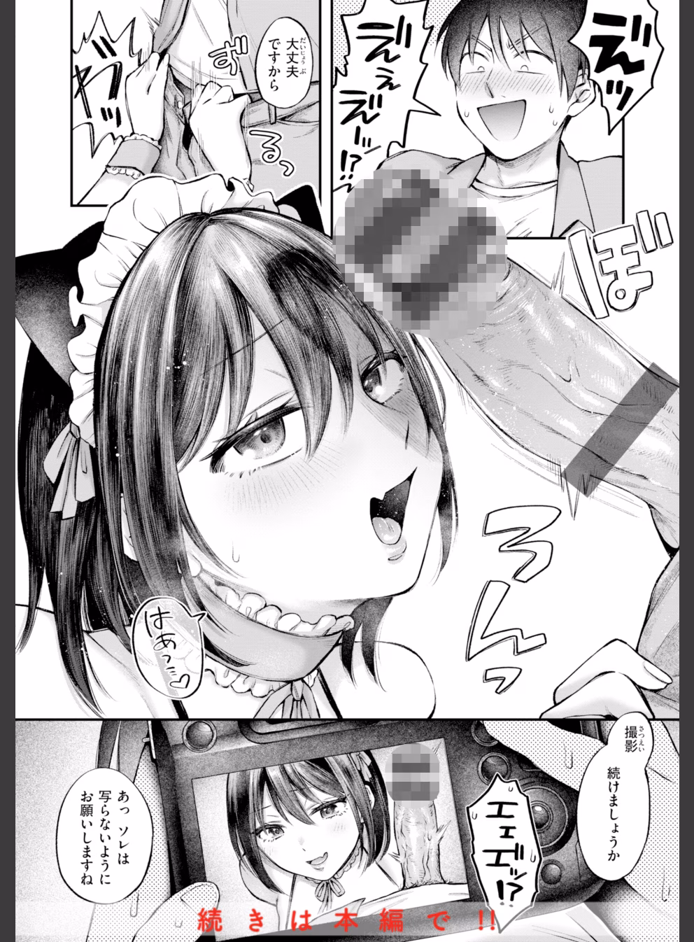 内気なカノジョ【単行本版】:23