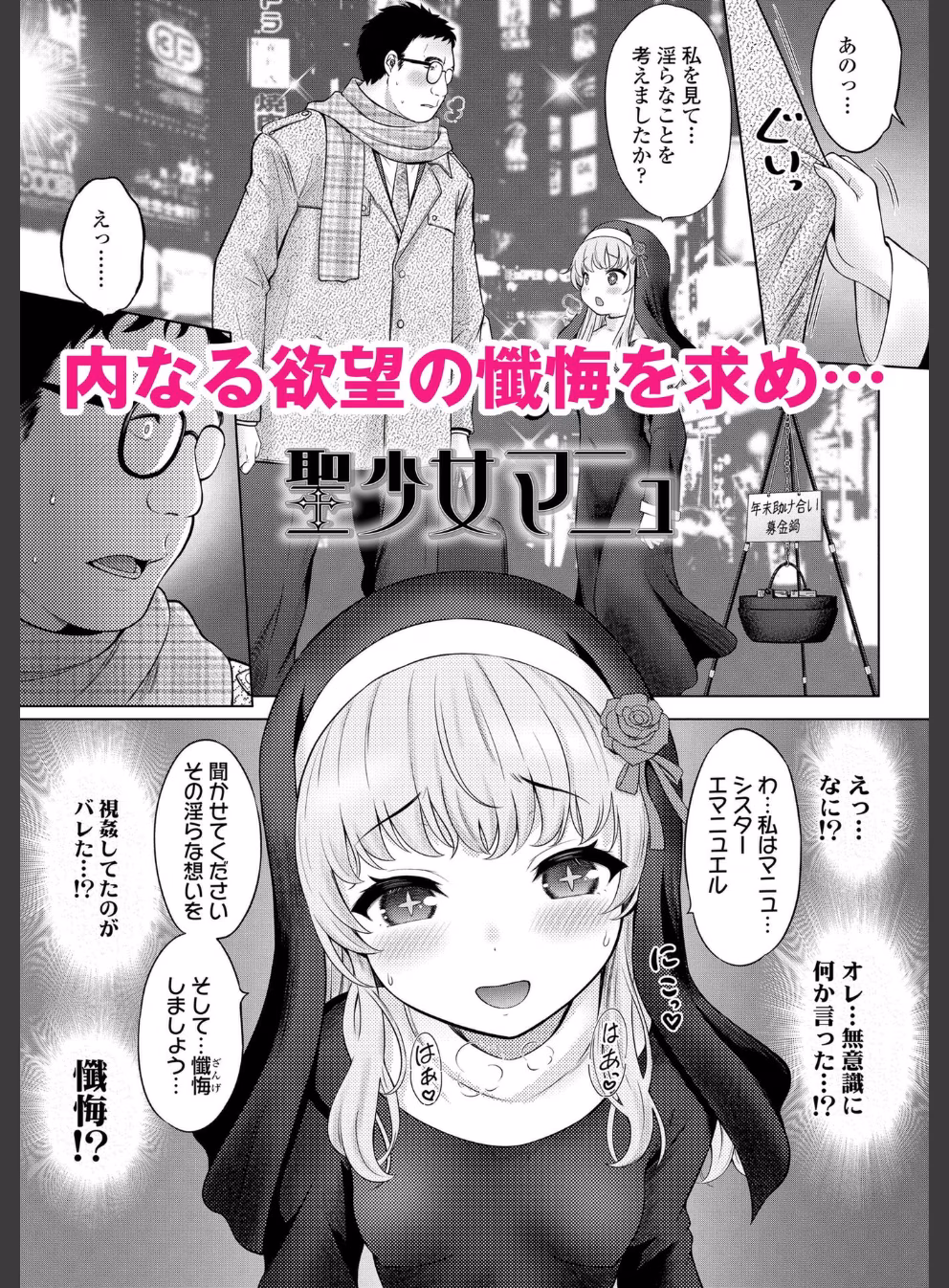 異少女性愛【FANZA限定特典付き】:1