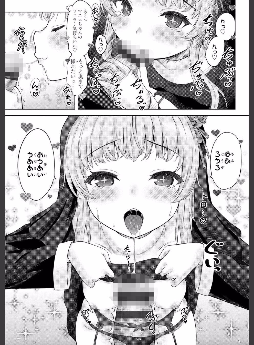 異少女性愛【FANZA限定特典付き】:3