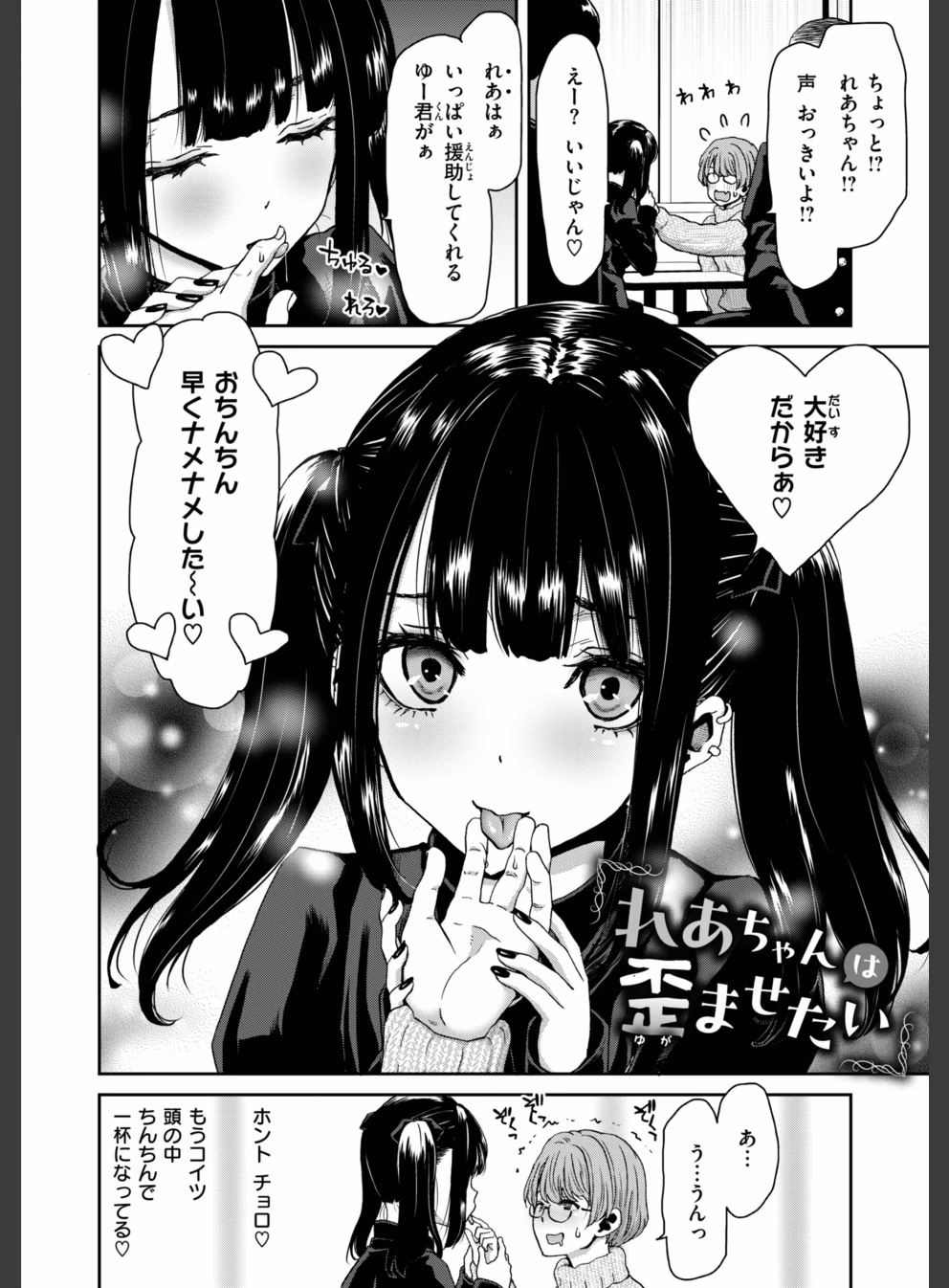 君を堕とした証:3