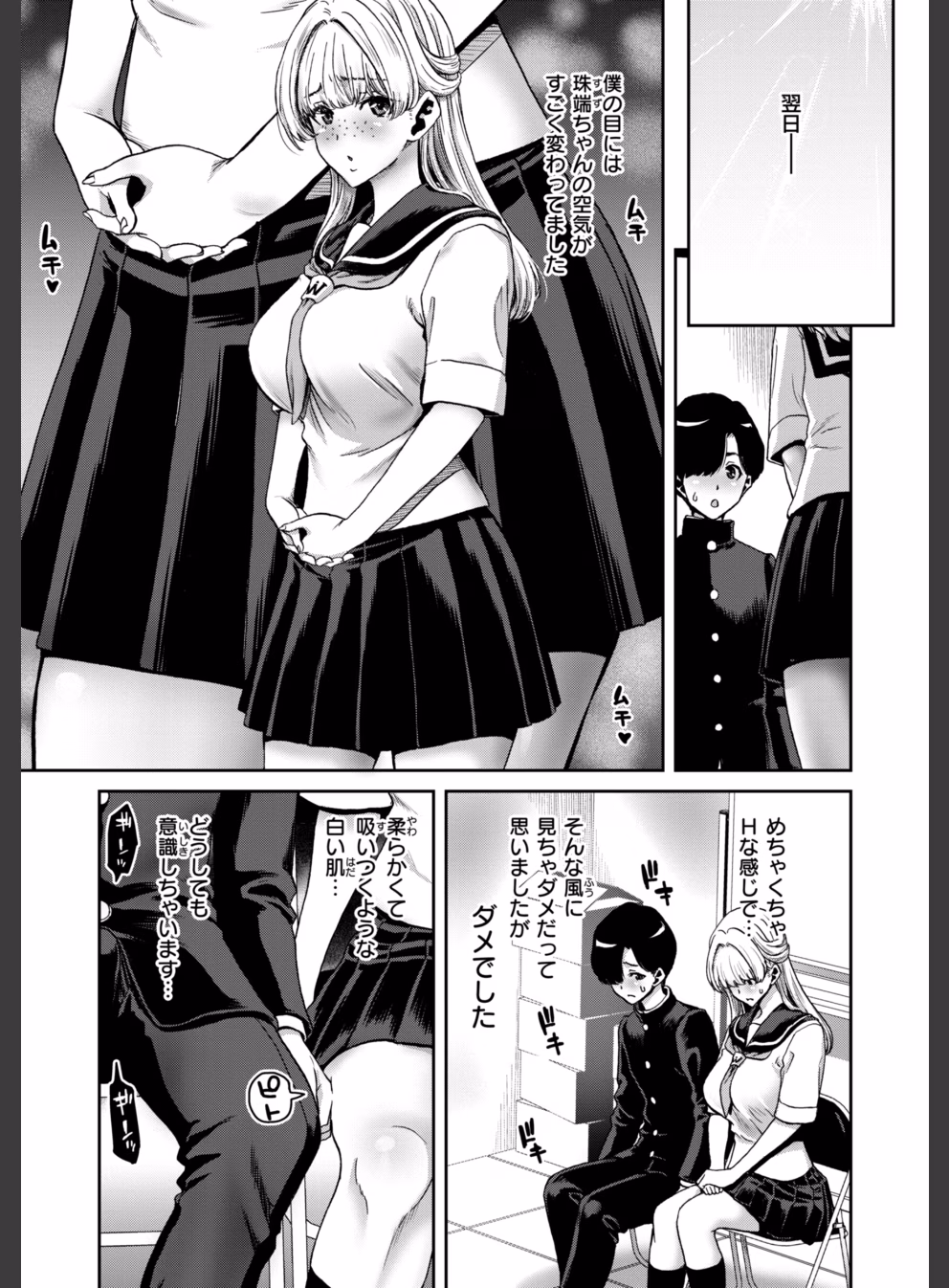 君を堕とした証:30