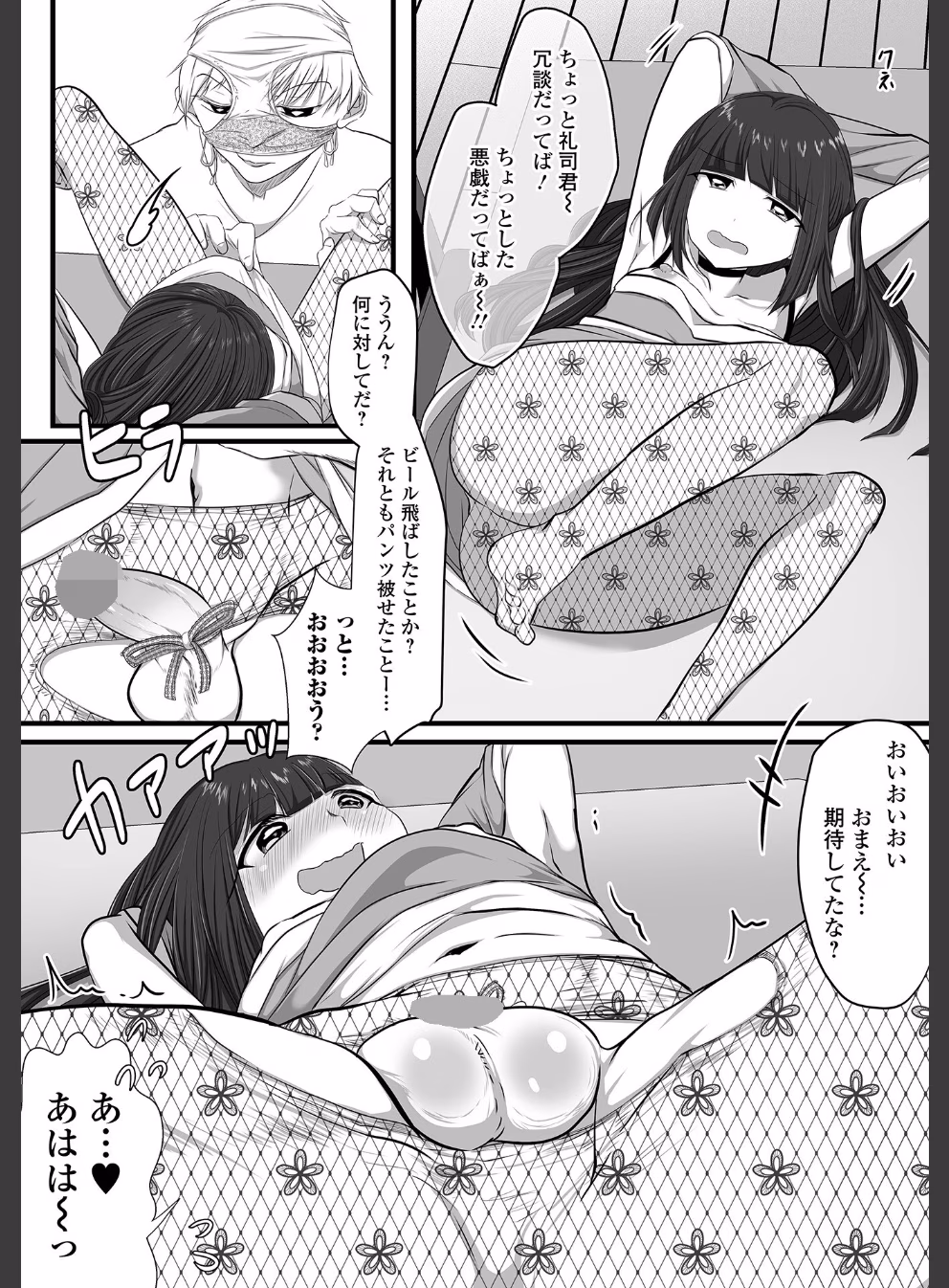 月刊Web男の娘・れくしょんッ！S:17