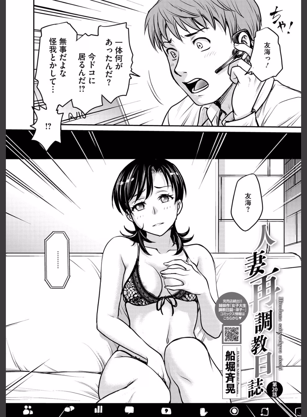 コミックホットミルク濃いめ:11