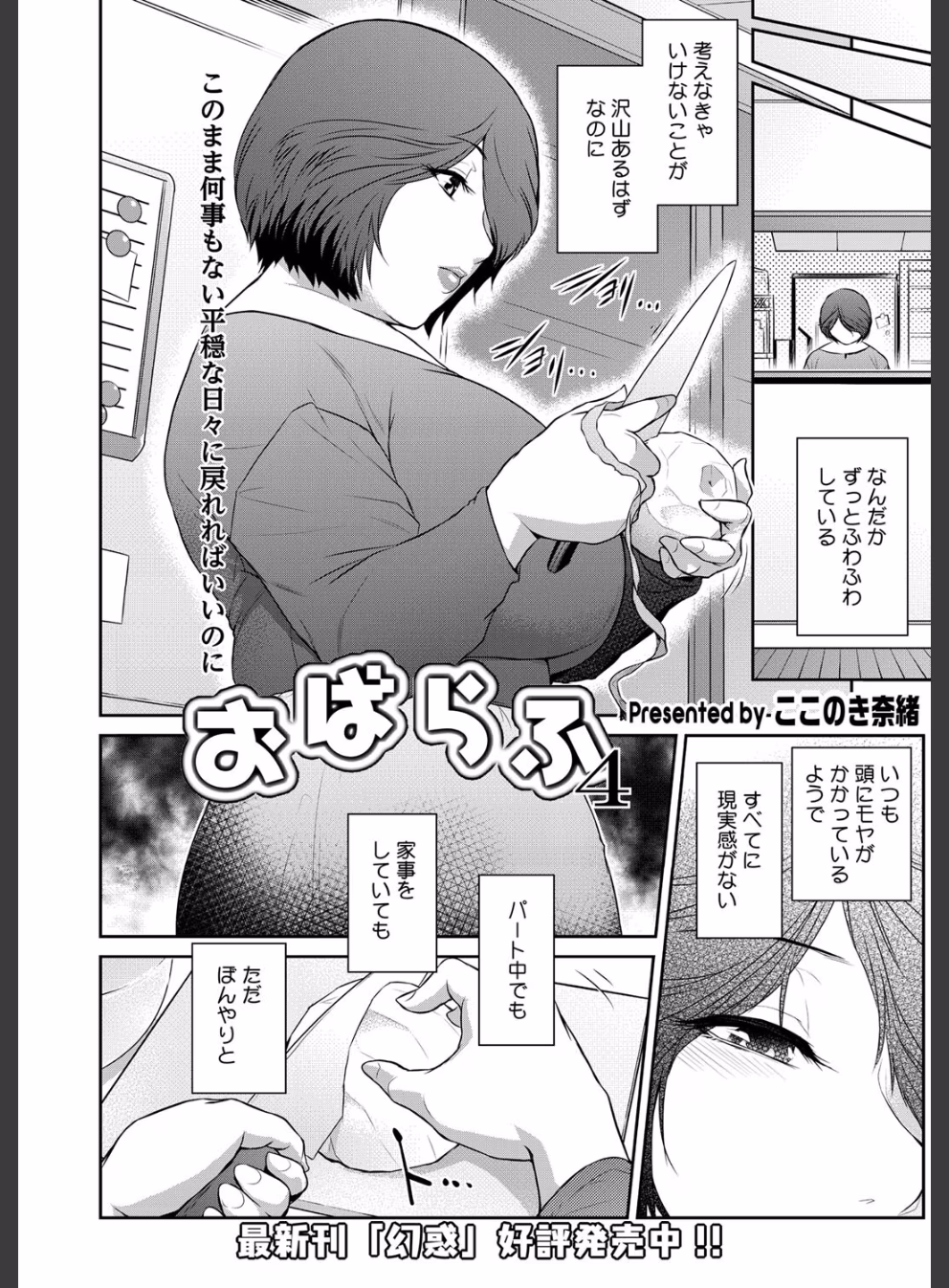 コミックホットミルク濃いめ:17