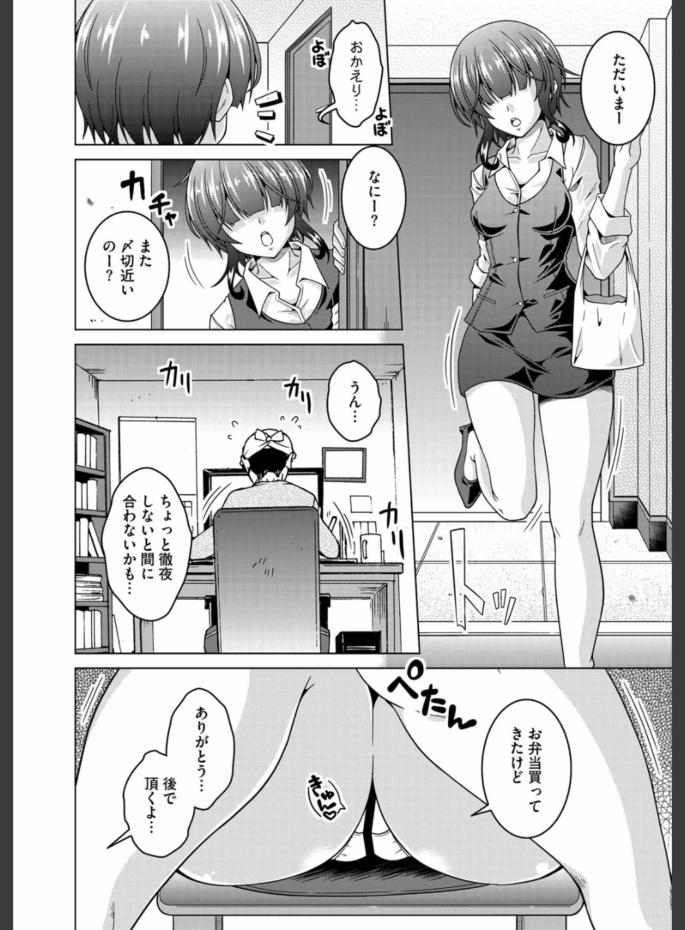 コミックホットミルク濃いめ:9