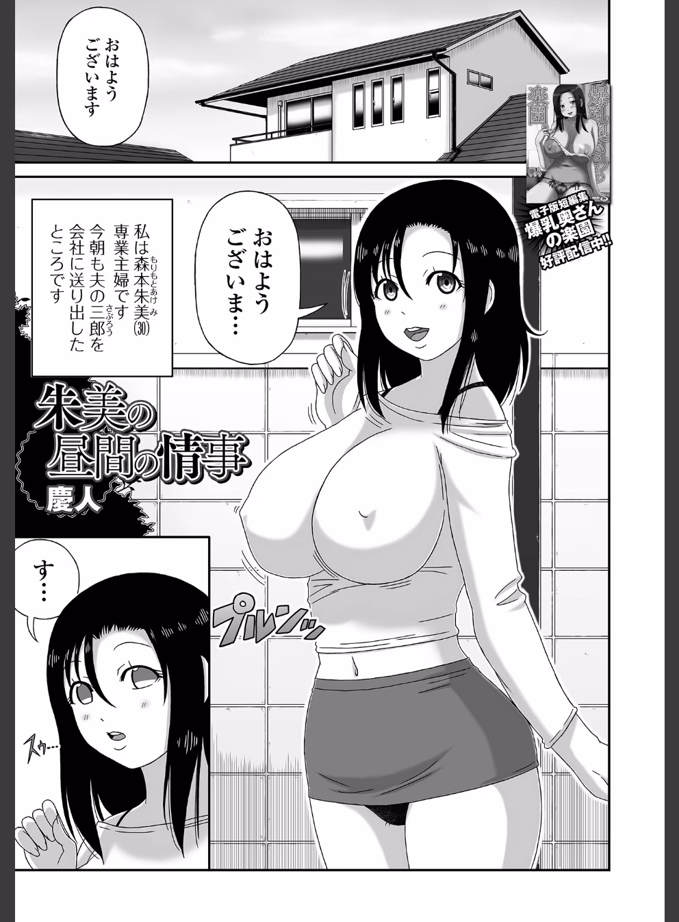 Web配信 月刊 隣の気になる奥さん:22