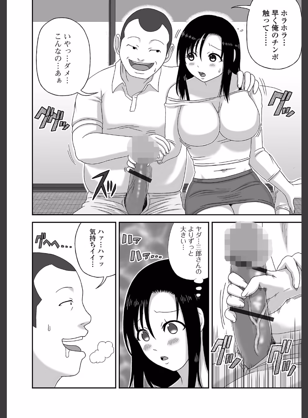 Web配信 月刊 隣の気になる奥さん:25