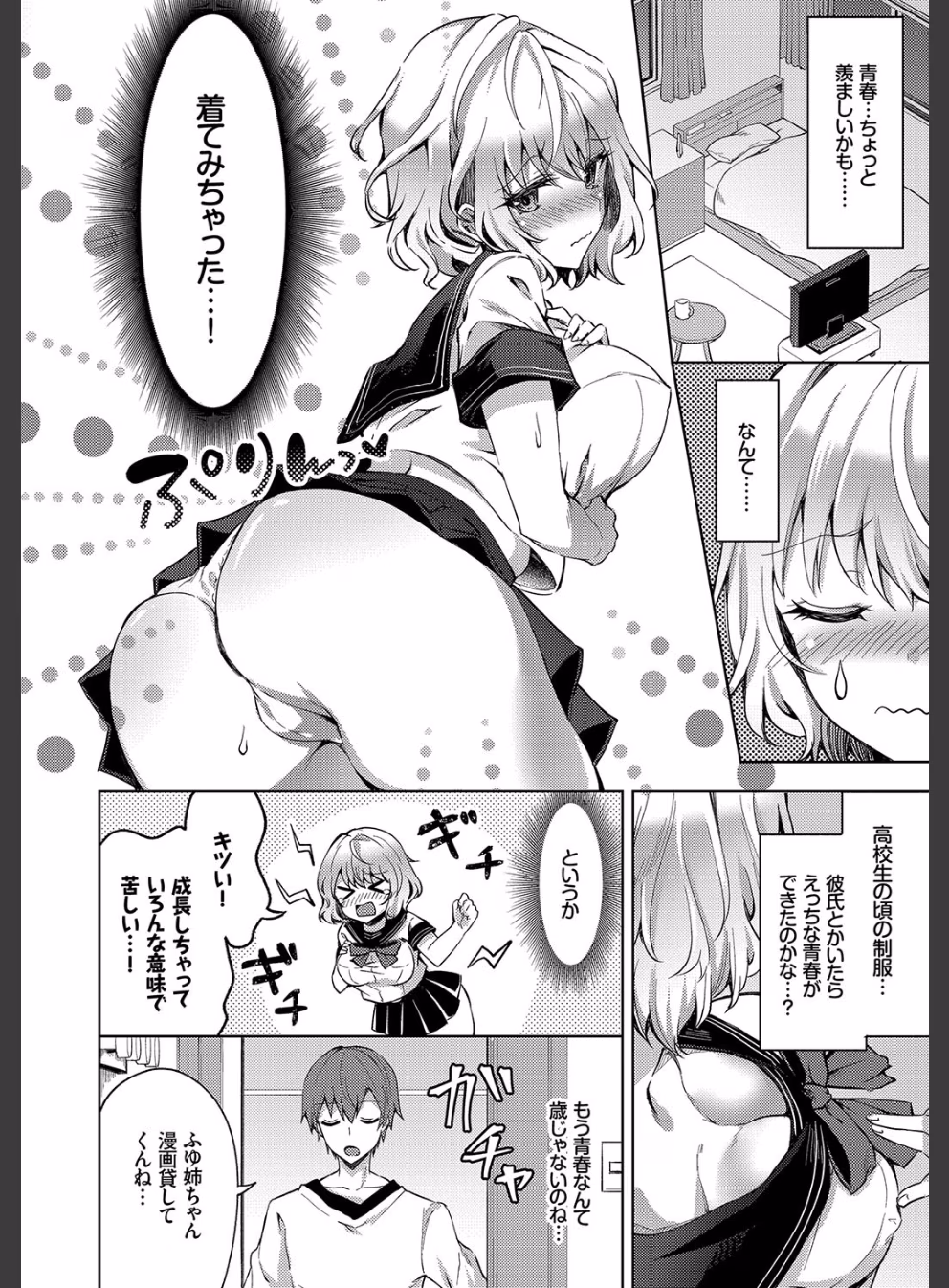 処女ホリック【FANZA限定版】:3