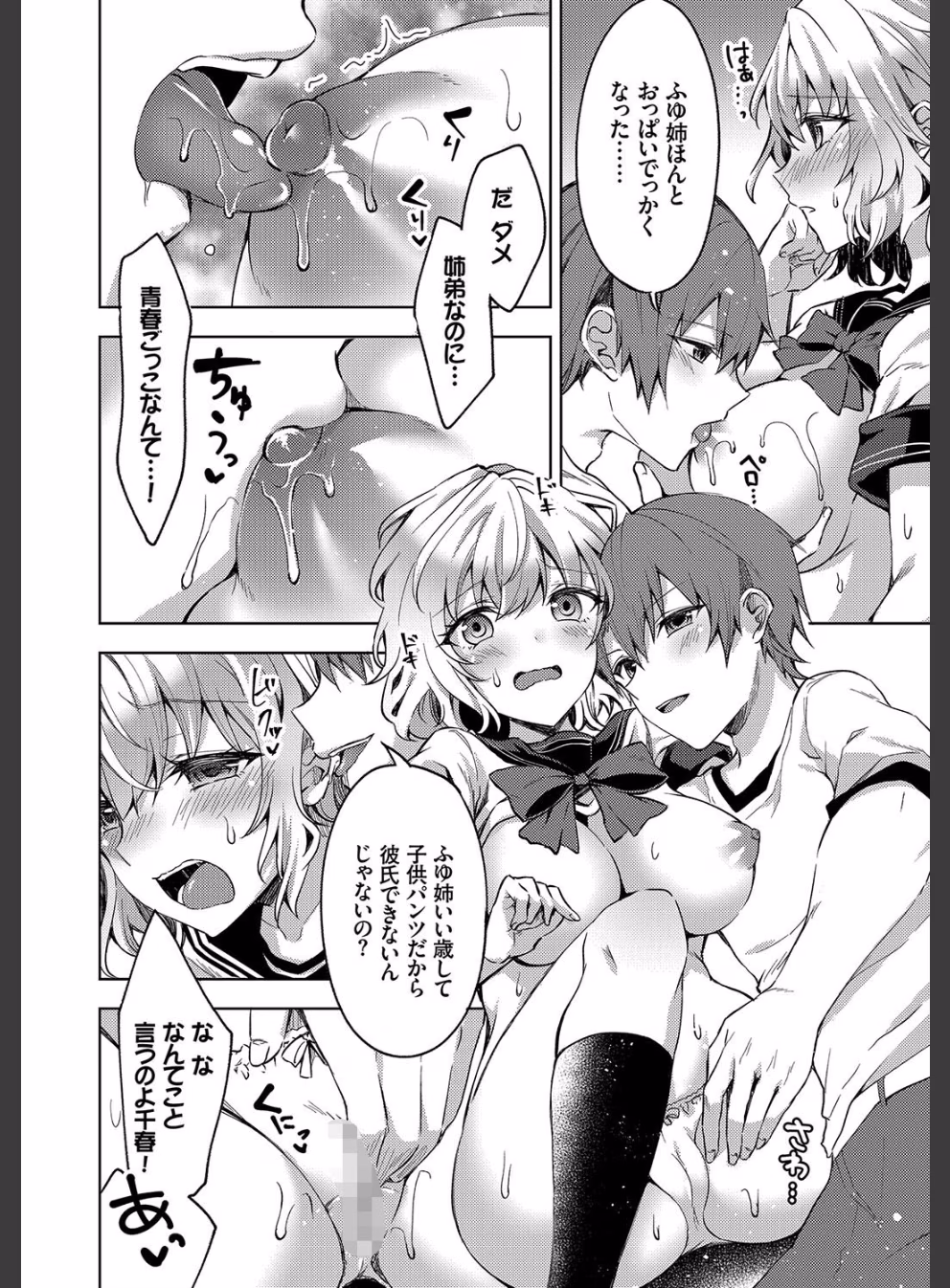 処女ホリック【FANZA限定版】:7