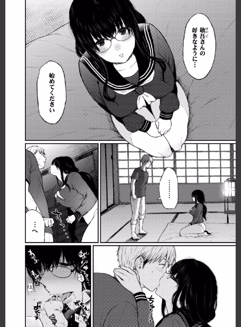 あの娘の境界線 【デジタル特装版】:7