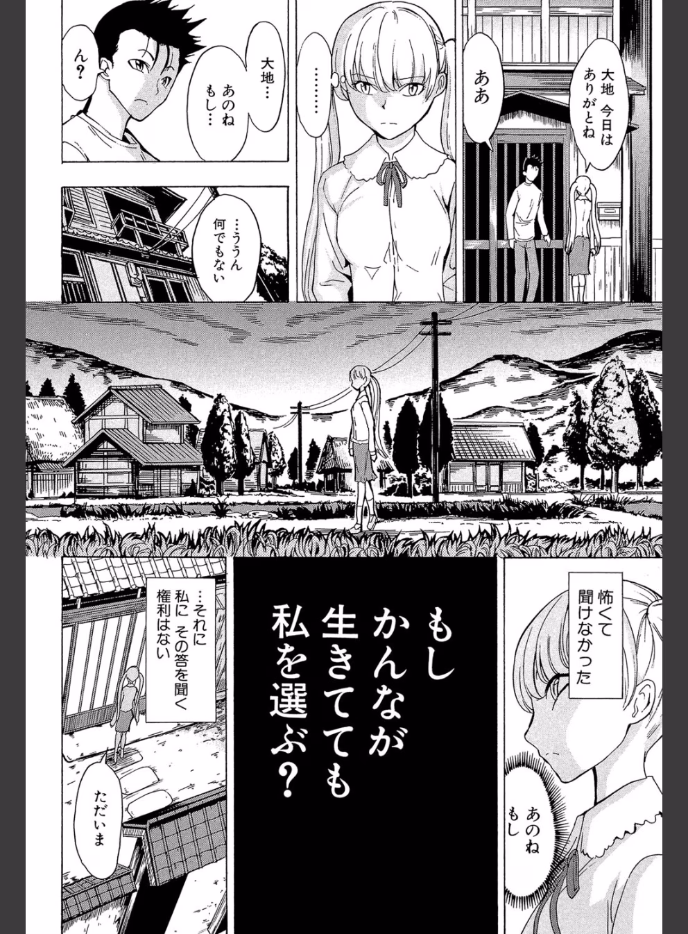 けだものの家【1話立ち読み付き】:23