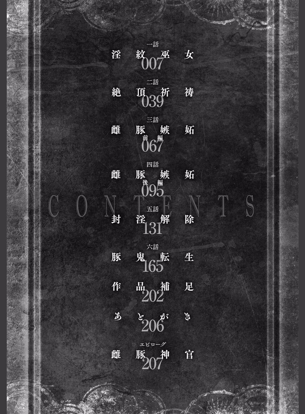 エローナ オークの淫紋に侵された女騎士の末路:1